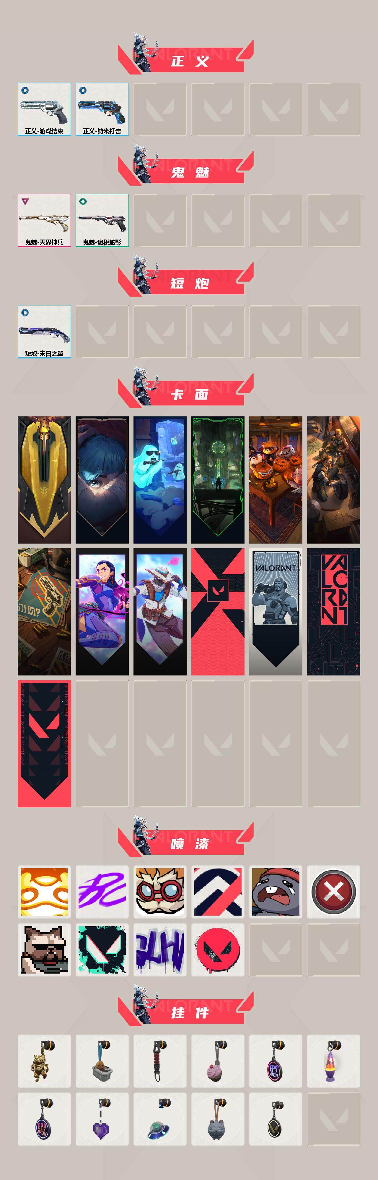 WWQQM43178无畏契约账号详情图4