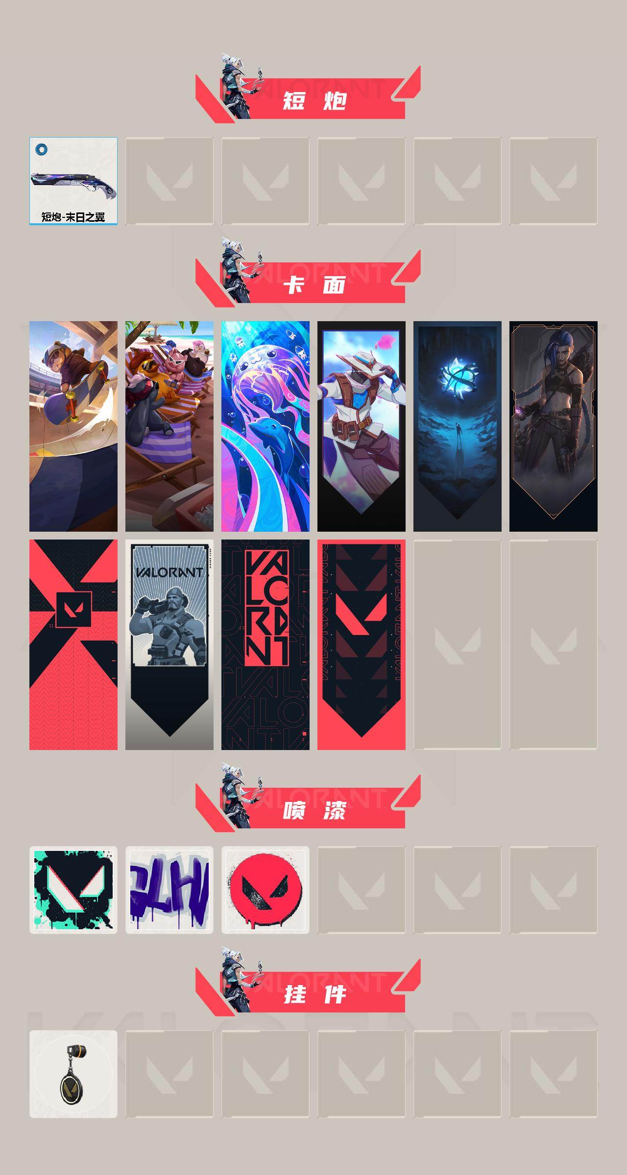 WWQQM43179无畏契约账号详情图4