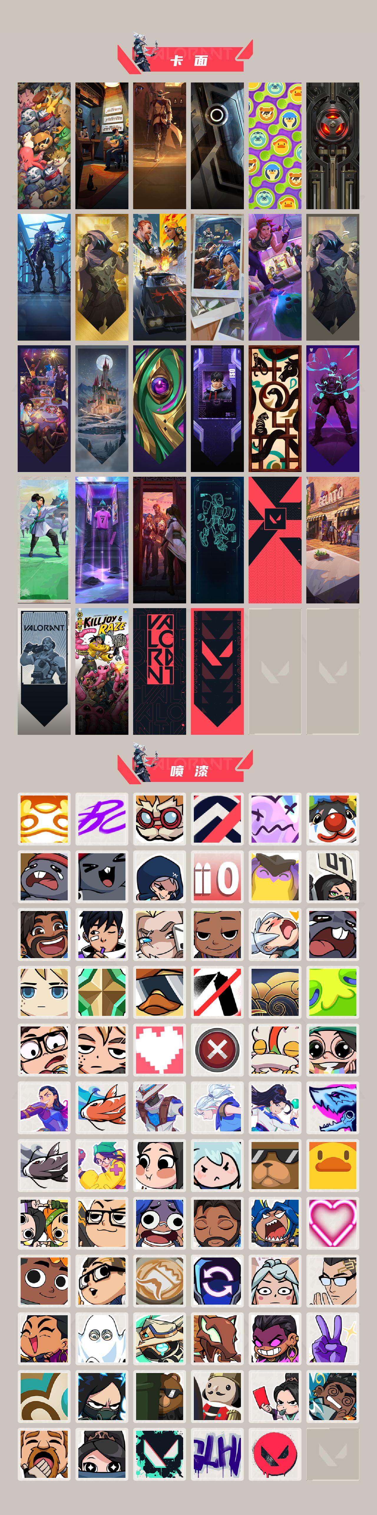 【套装】：2025全球冠军赛套装，2022全球冠军赛套装，2021全球冠军赛套装，电音光谱套装，掠影//2.0套装
【英雄】：幻棱，炼狱，维斯，暮蝶，钛狐，壹决，铁臂，捷风，雷兹，幽影，不死鸟，贤者