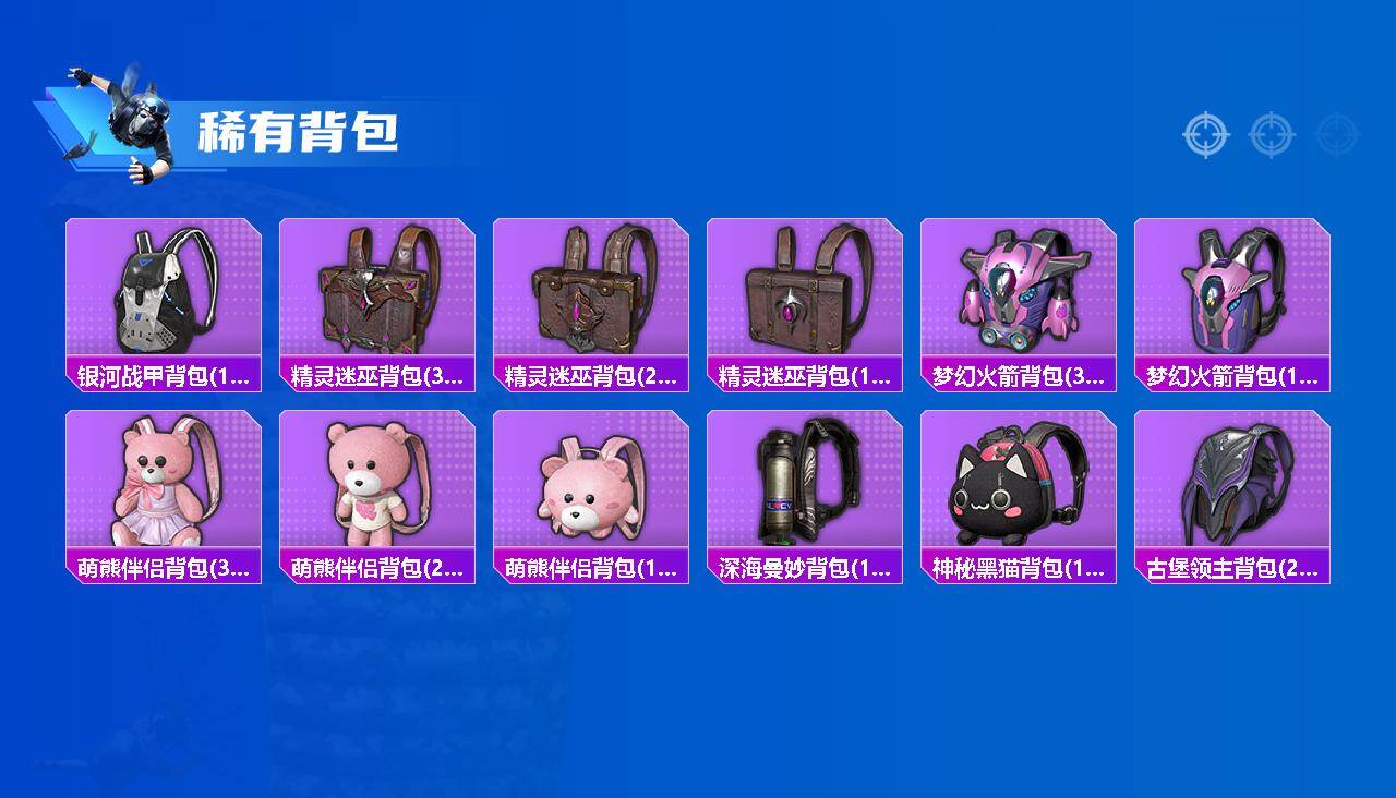 HPCMW450285和平精英账号详情图5