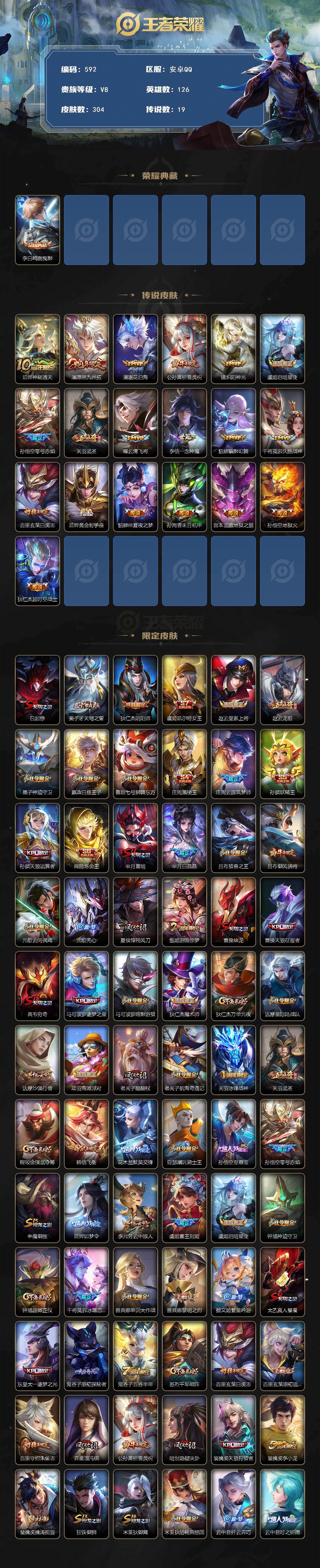 WZCMW495855王者荣耀账号详情图2