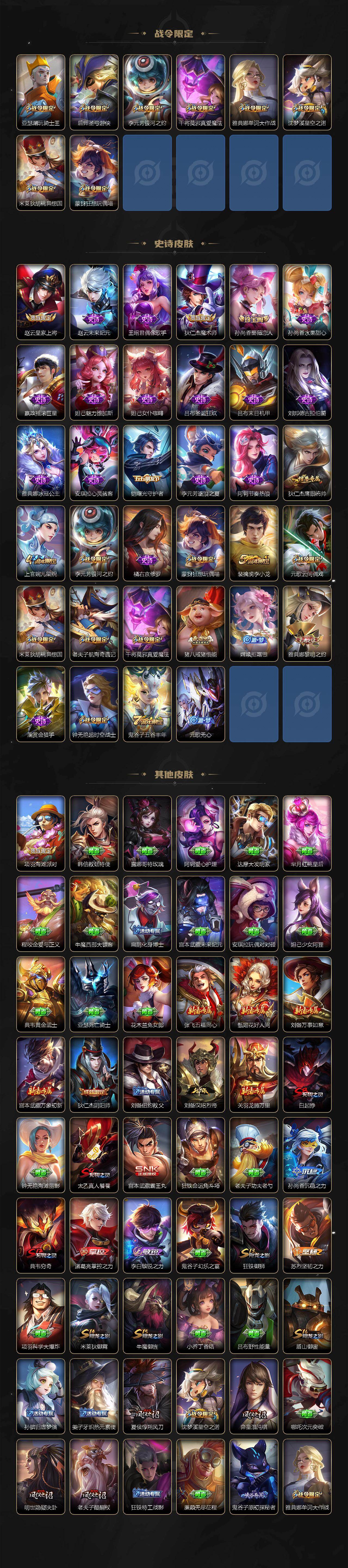 WZKG451347王者荣耀账号详情图3 WZKG451347王者荣耀账号详情图3