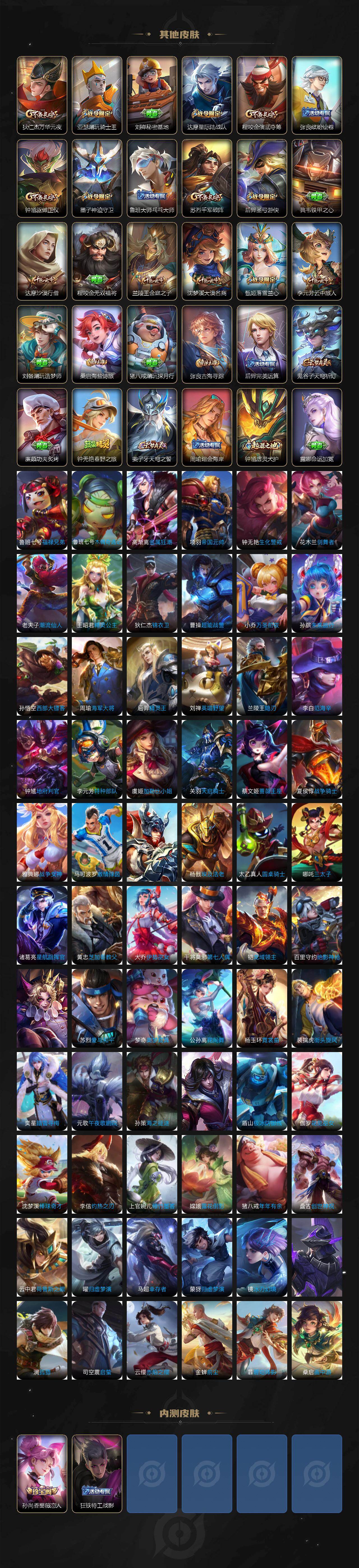 WZKG451347王者荣耀账号详情图4 WZKG451347王者荣耀账号详情图4