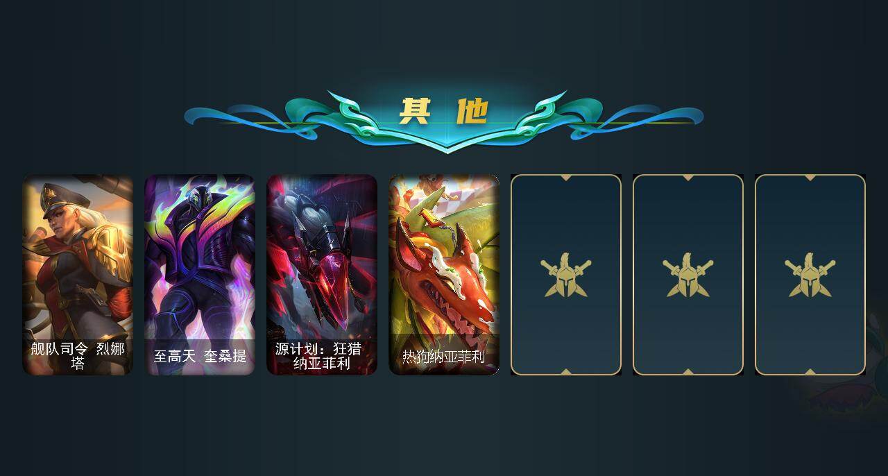 LOLCMW49570英雄联盟账号详情图11