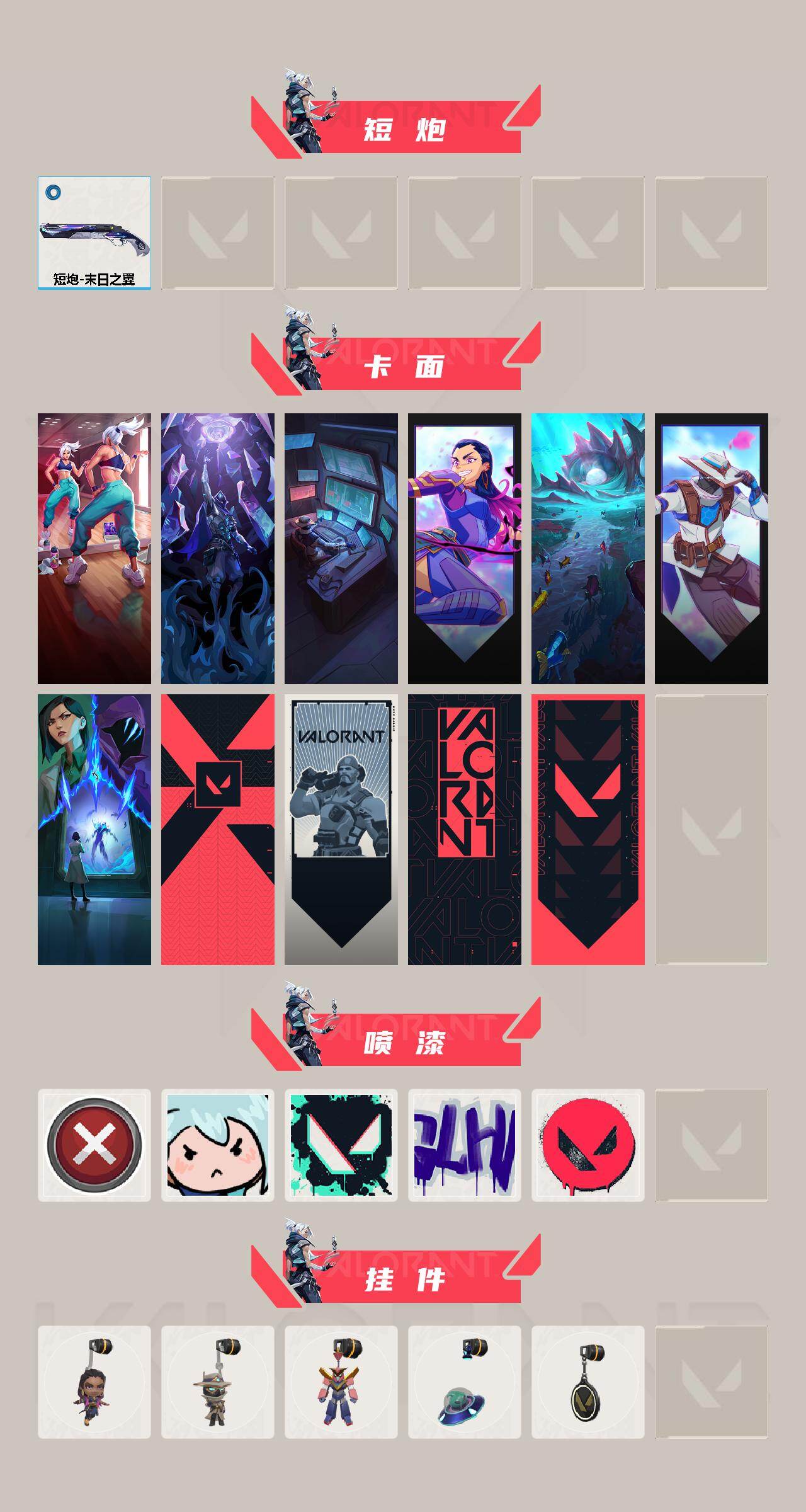 WWQEY41646无畏契约账号详情图3