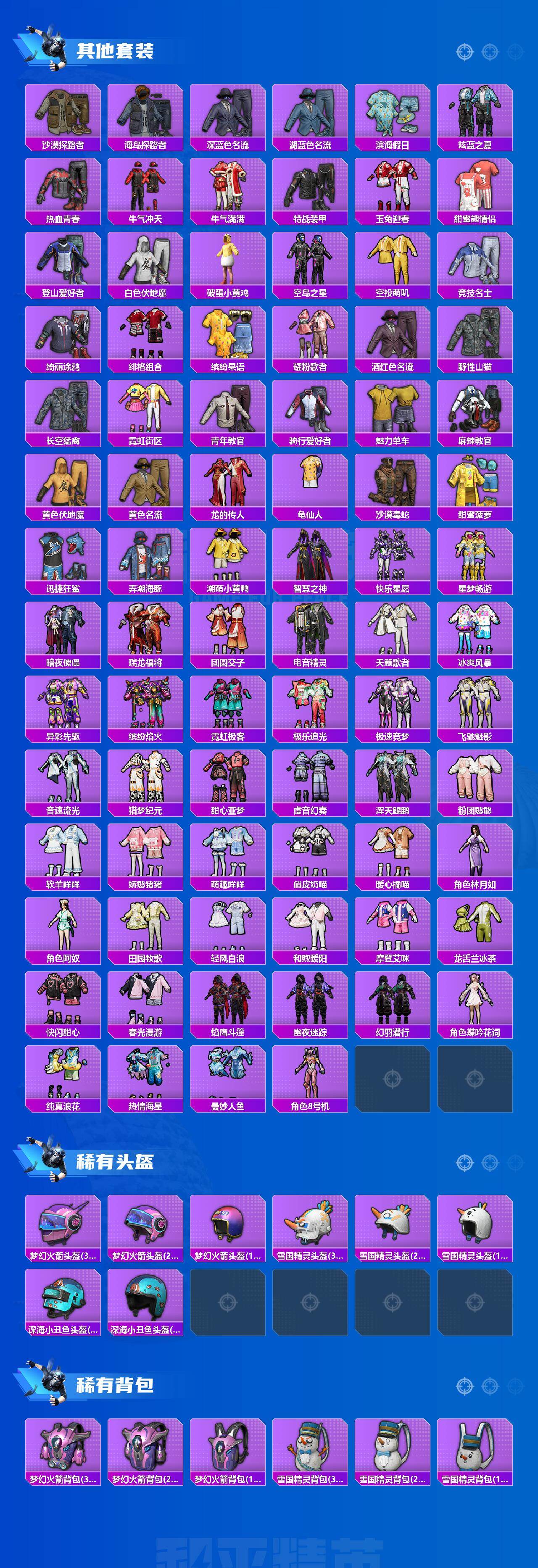 HPQM413199和平精英账号详情图5