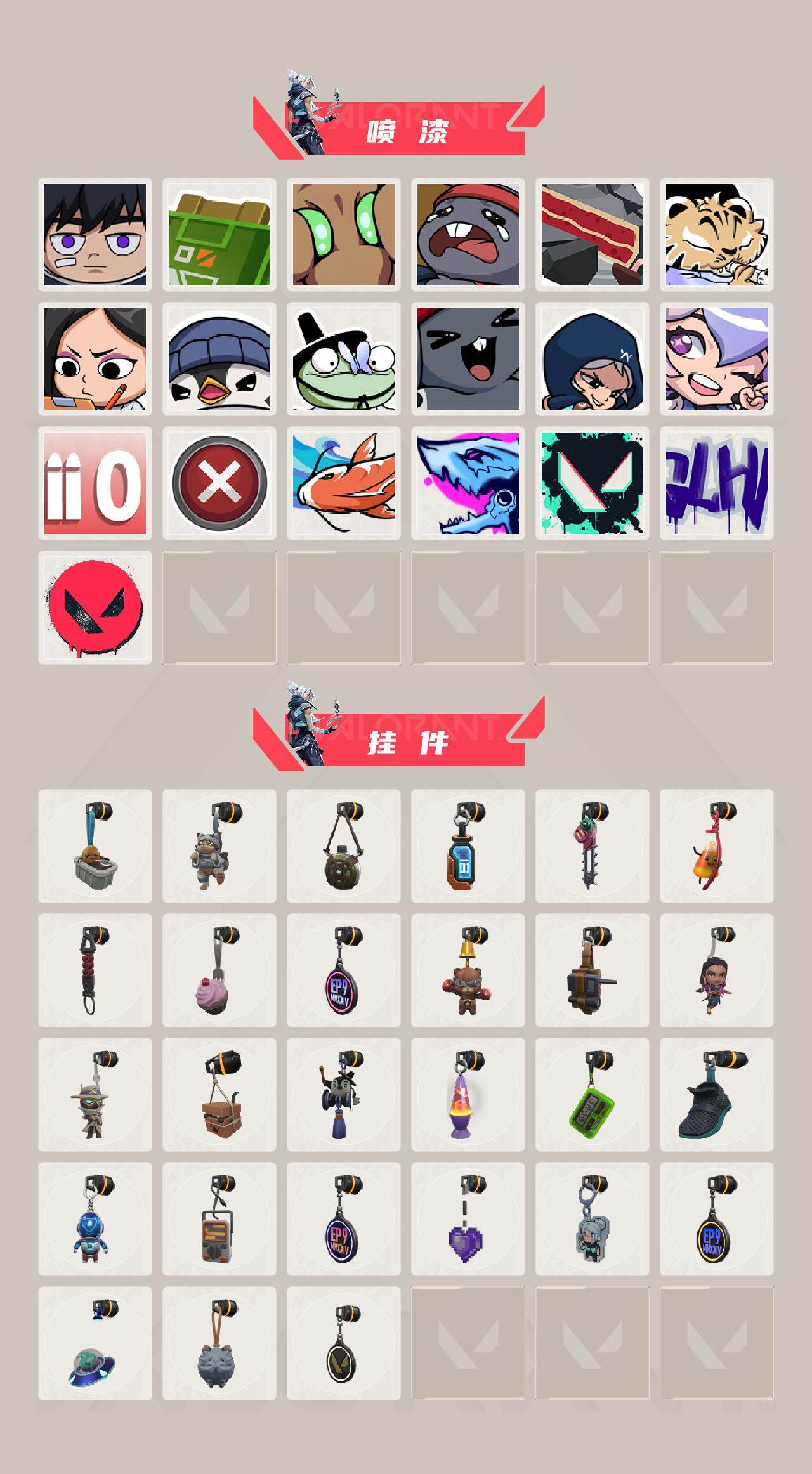 WWQQM43291无畏契约账号详情图6