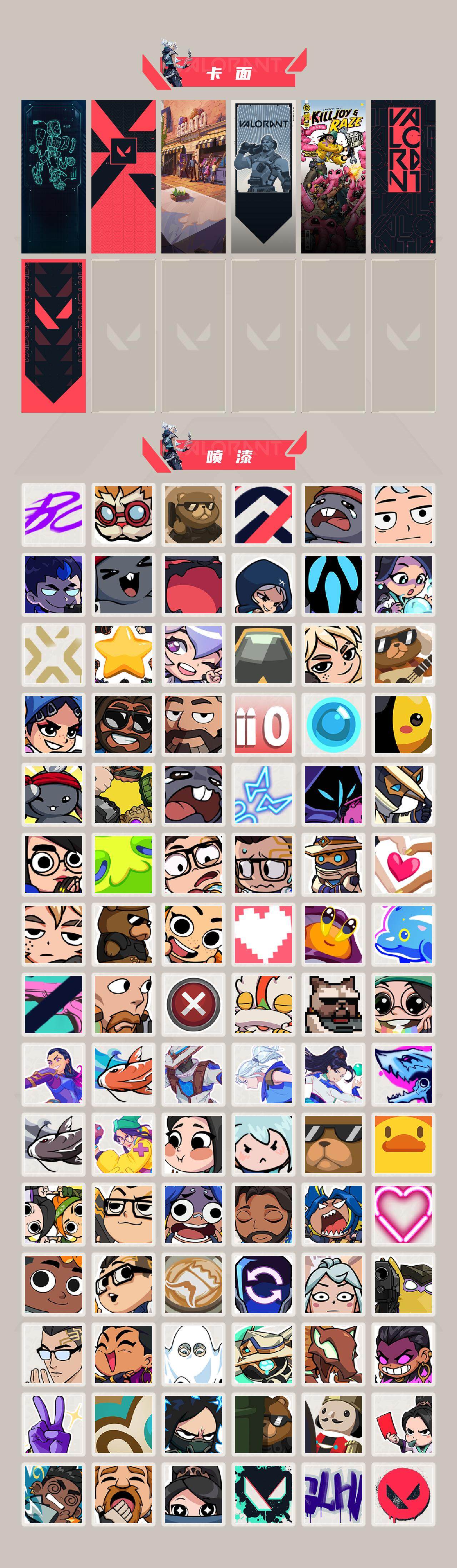 WWQQM43170无畏契约账号详情图6