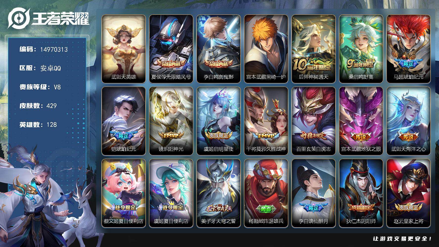 WZDN419874王者荣耀账号详情图14 WZDN419874王者荣耀账号详情图14