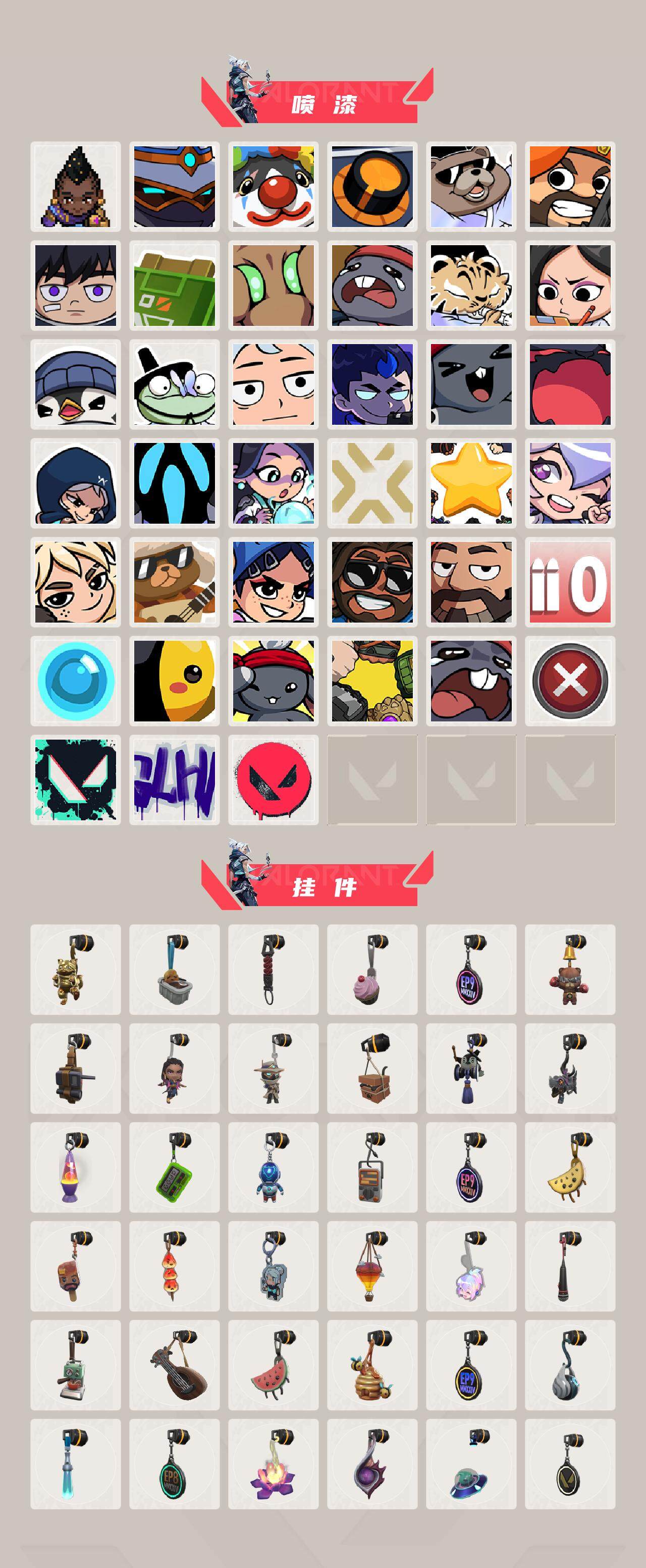 WWQQM43171无畏契约账号详情图5