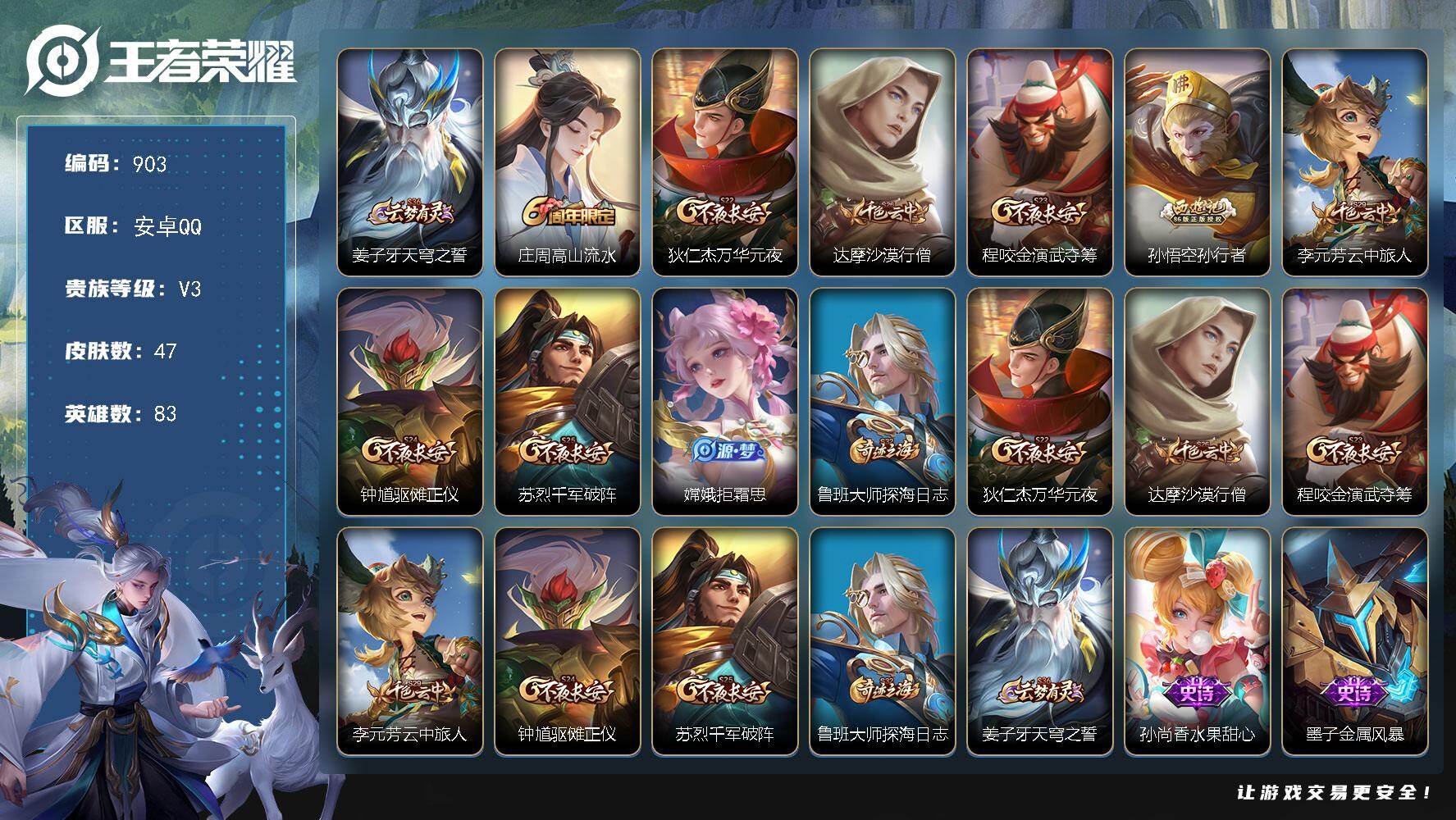 WZKG448832王者荣耀账号详情图18 WZKG448832王者荣耀账号详情图18