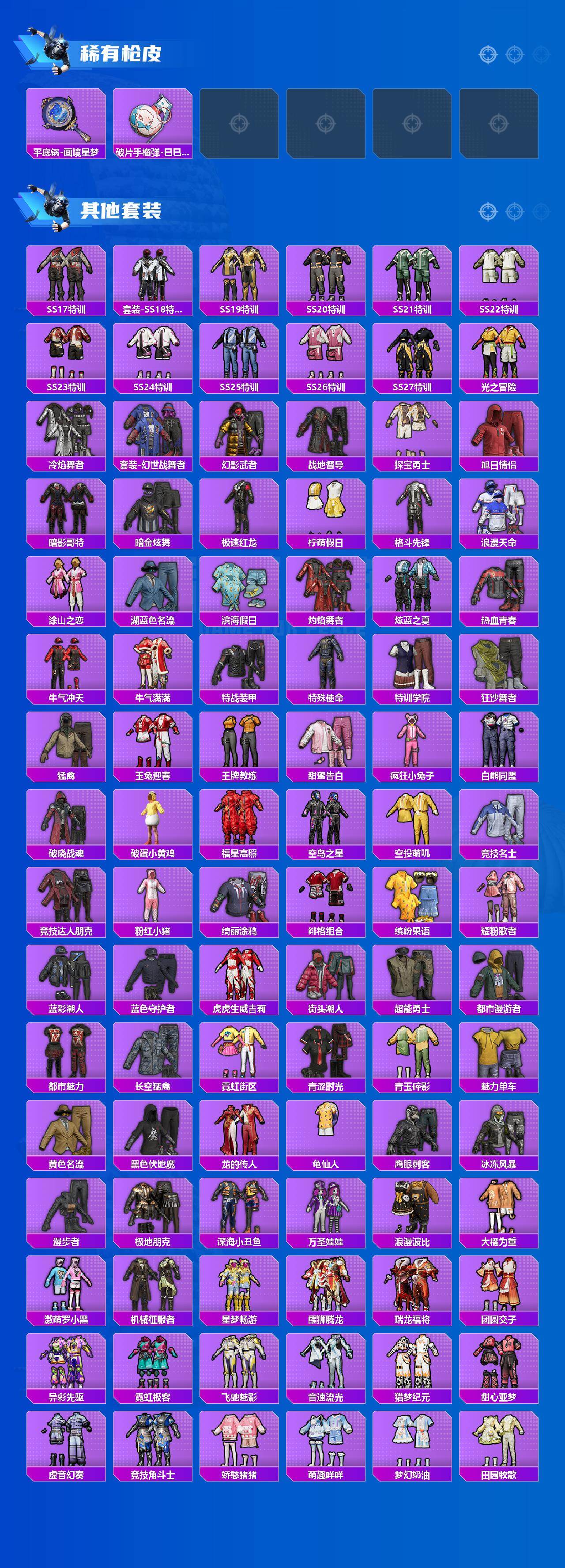 HPCMW416757和平精英账号详情图4