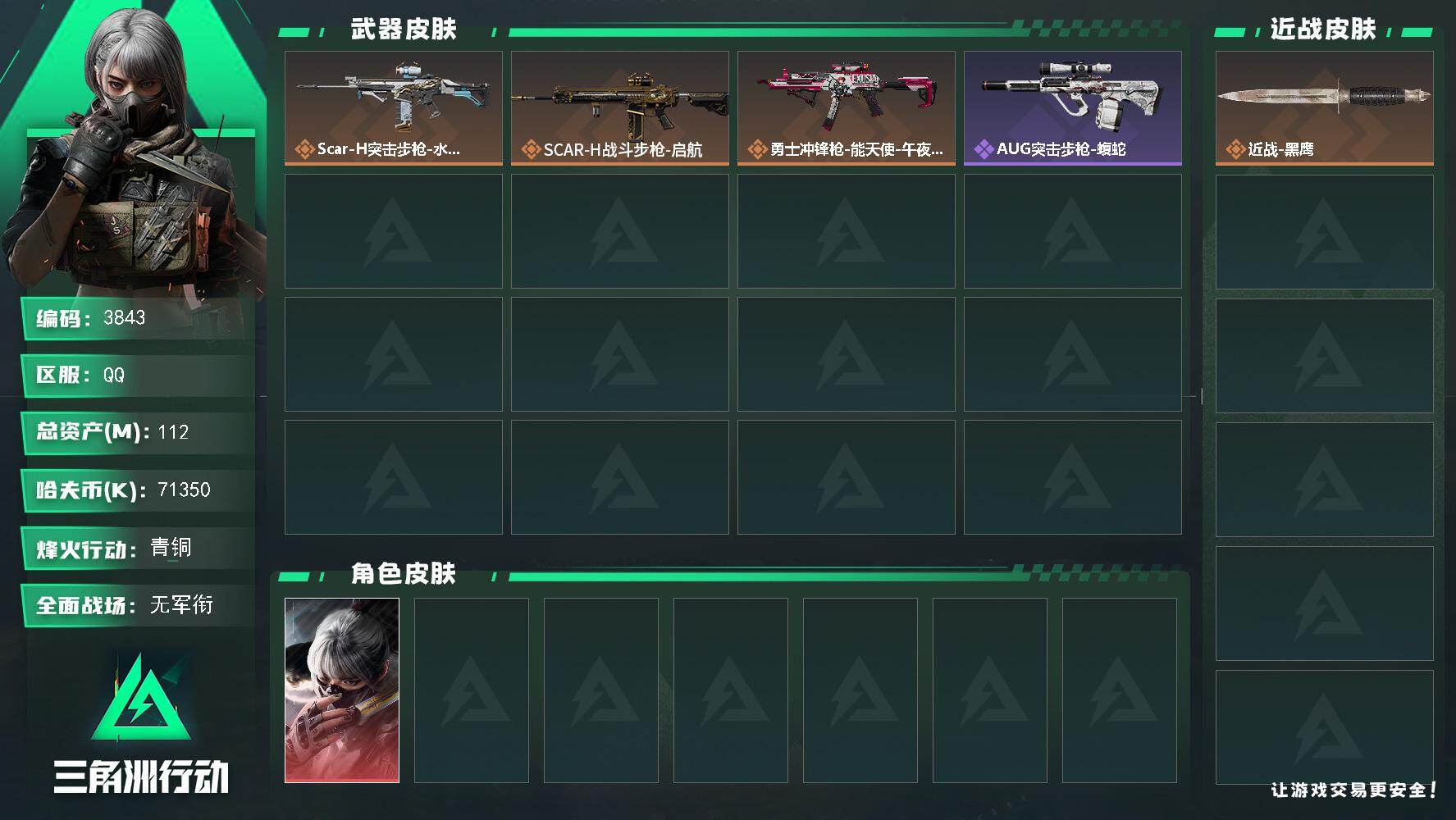 SJZQM45515三角洲行动账号详情图4 SJZQM45515三角洲行动账号详情图4