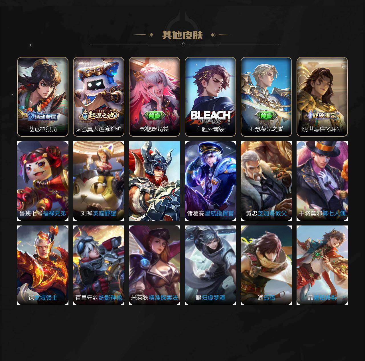 WZ03421359王者荣耀账号详情图3