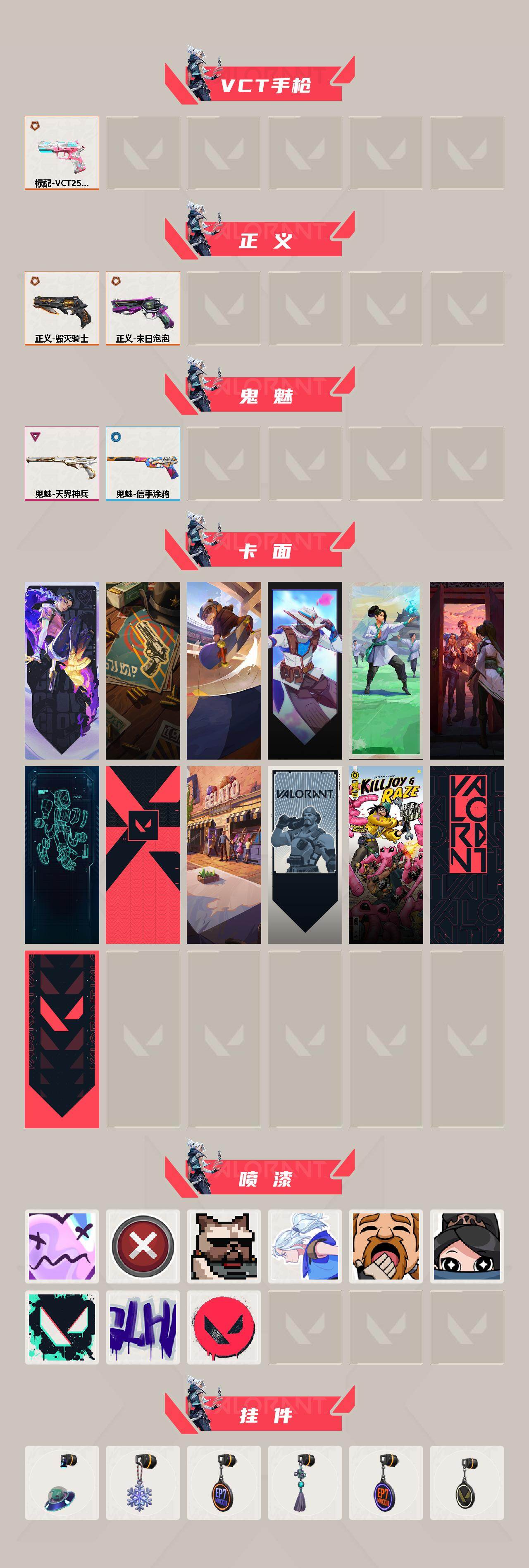 WWQQM43173无畏契约账号详情图4