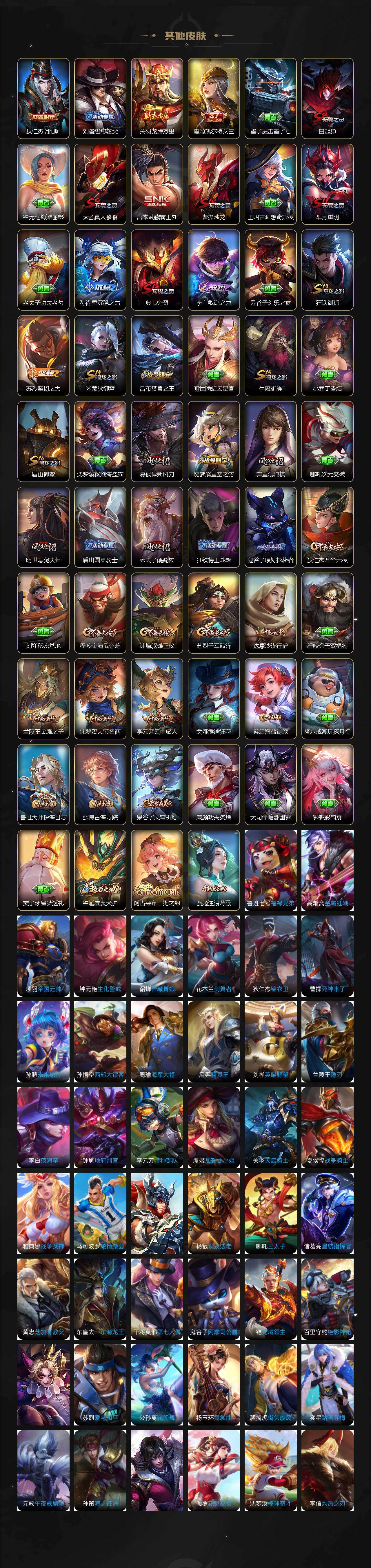 WZ03421393王者荣耀账号详情图4 WZ03421393王者荣耀账号详情图4