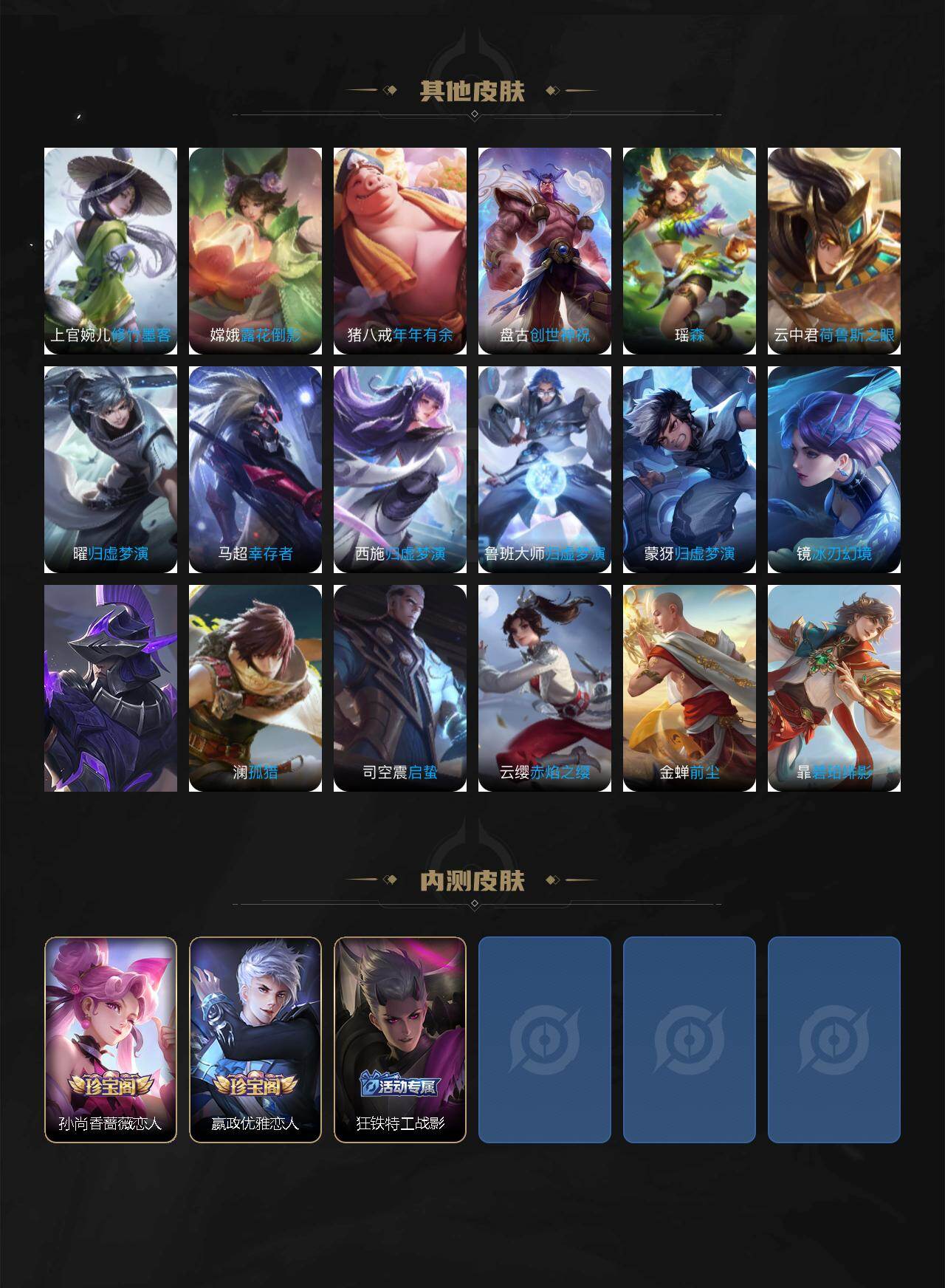 WZ03421393王者荣耀账号详情图5 WZ03421393王者荣耀账号详情图5