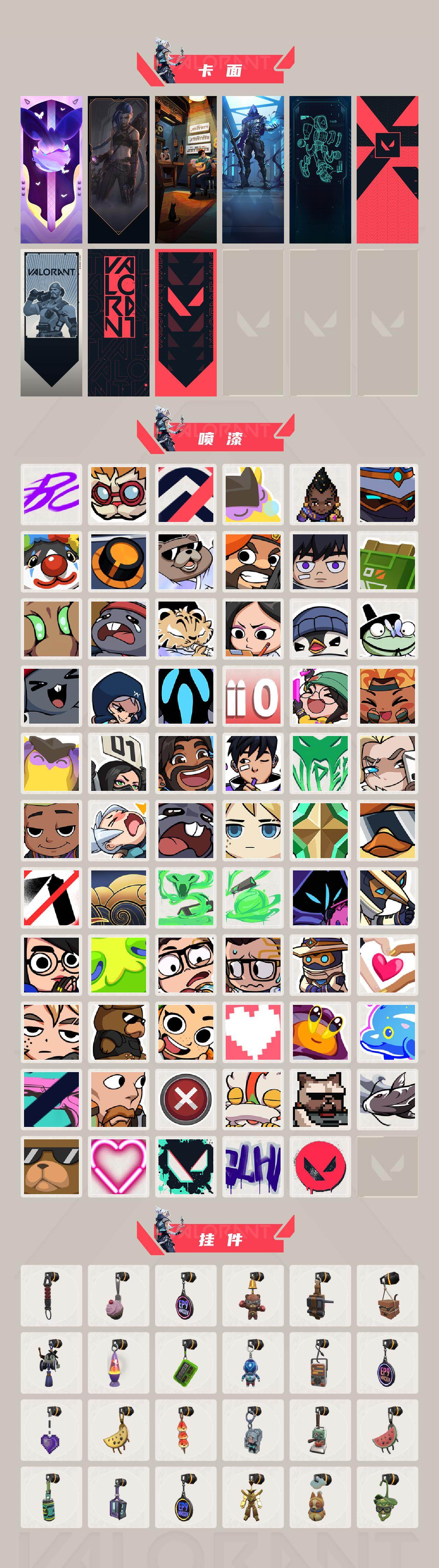 WWQQM41854无畏契约账号详情图5 WWQQM41854无畏契约账号详情图5