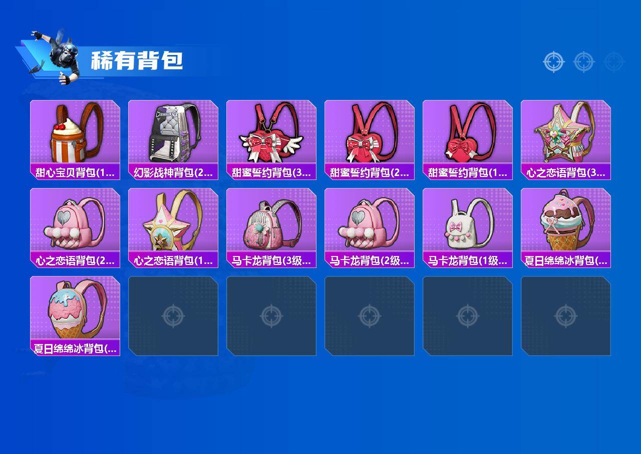 HPQYYX422527和平精英账号详情图5