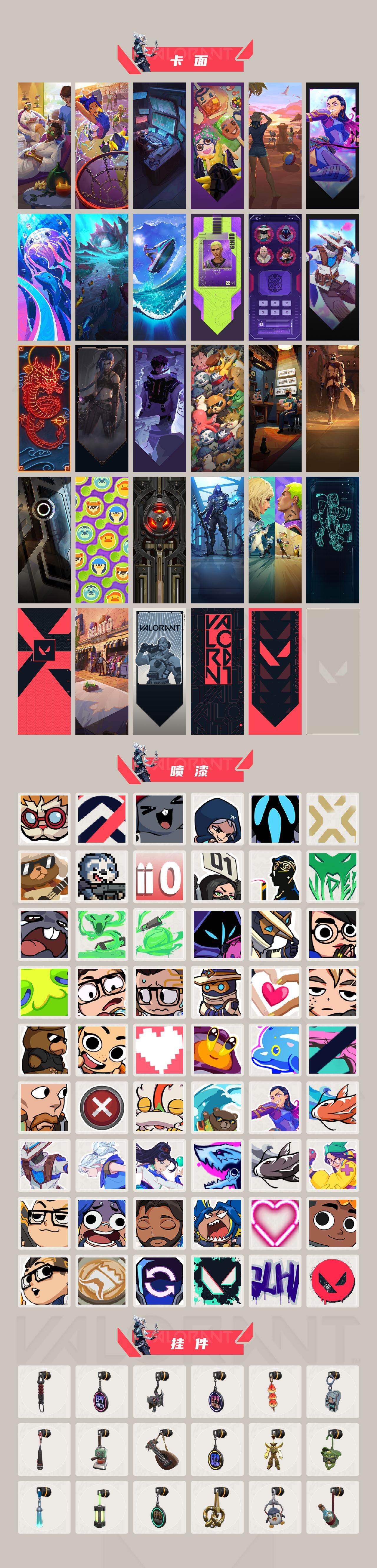 WWQQYYX42704无畏契约账号详情图4