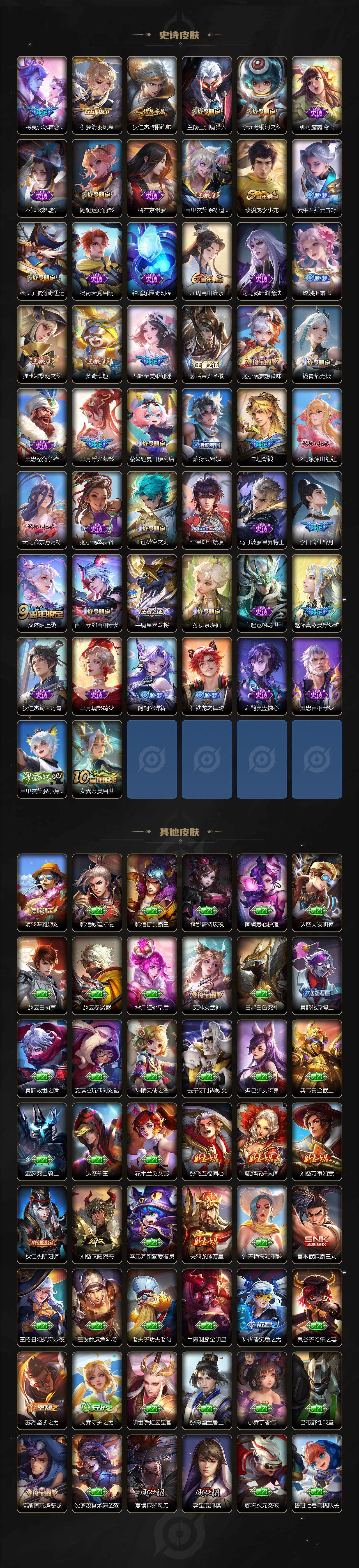 WZCMW429271王者荣耀账号详情图4 WZCMW429271王者荣耀账号详情图4