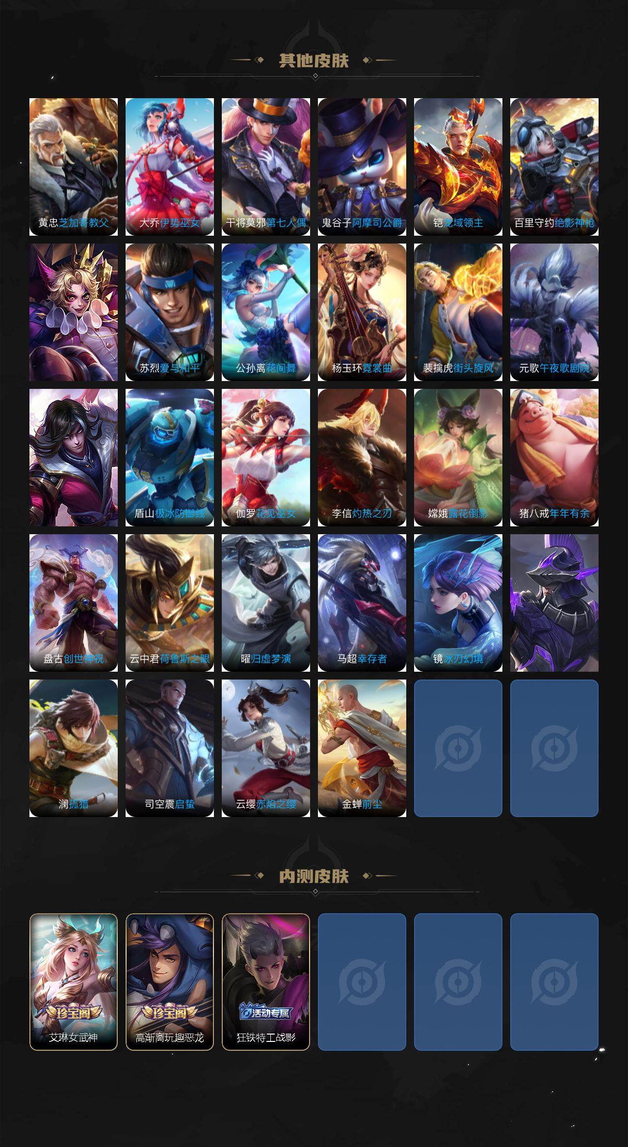 WZCMW429271王者荣耀账号详情图6 WZCMW429271王者荣耀账号详情图6