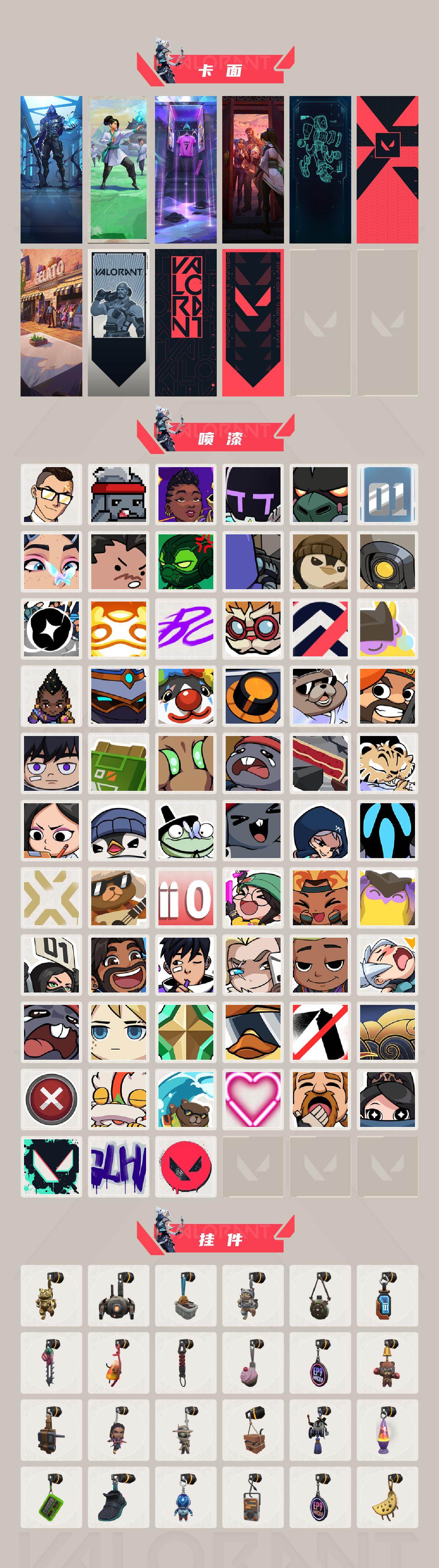 WWQQM43176无畏契约账号详情图5