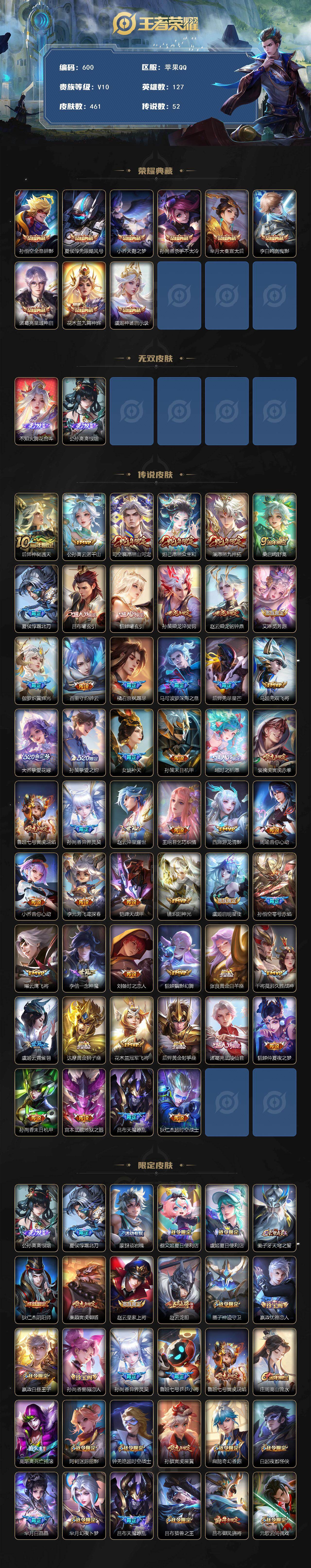 WZCMW496235王者荣耀账号详情图2