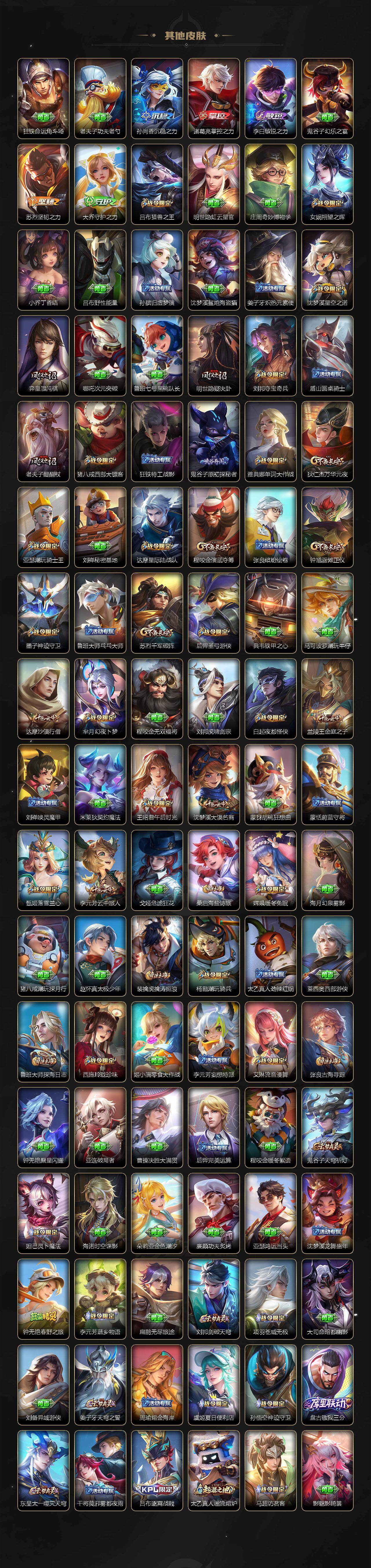 WZCMW496235王者荣耀账号详情图7