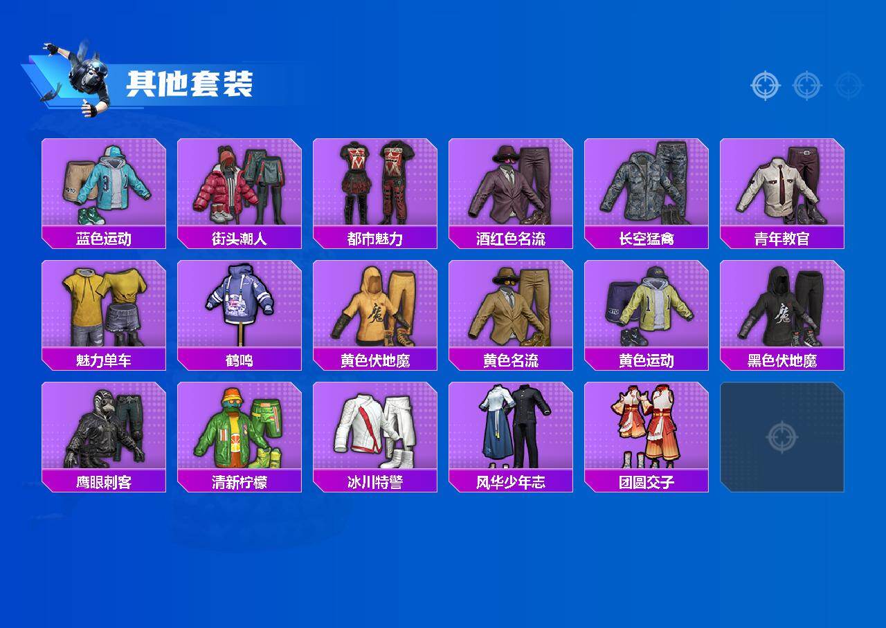 HPCMW416691和平精英账号详情图3