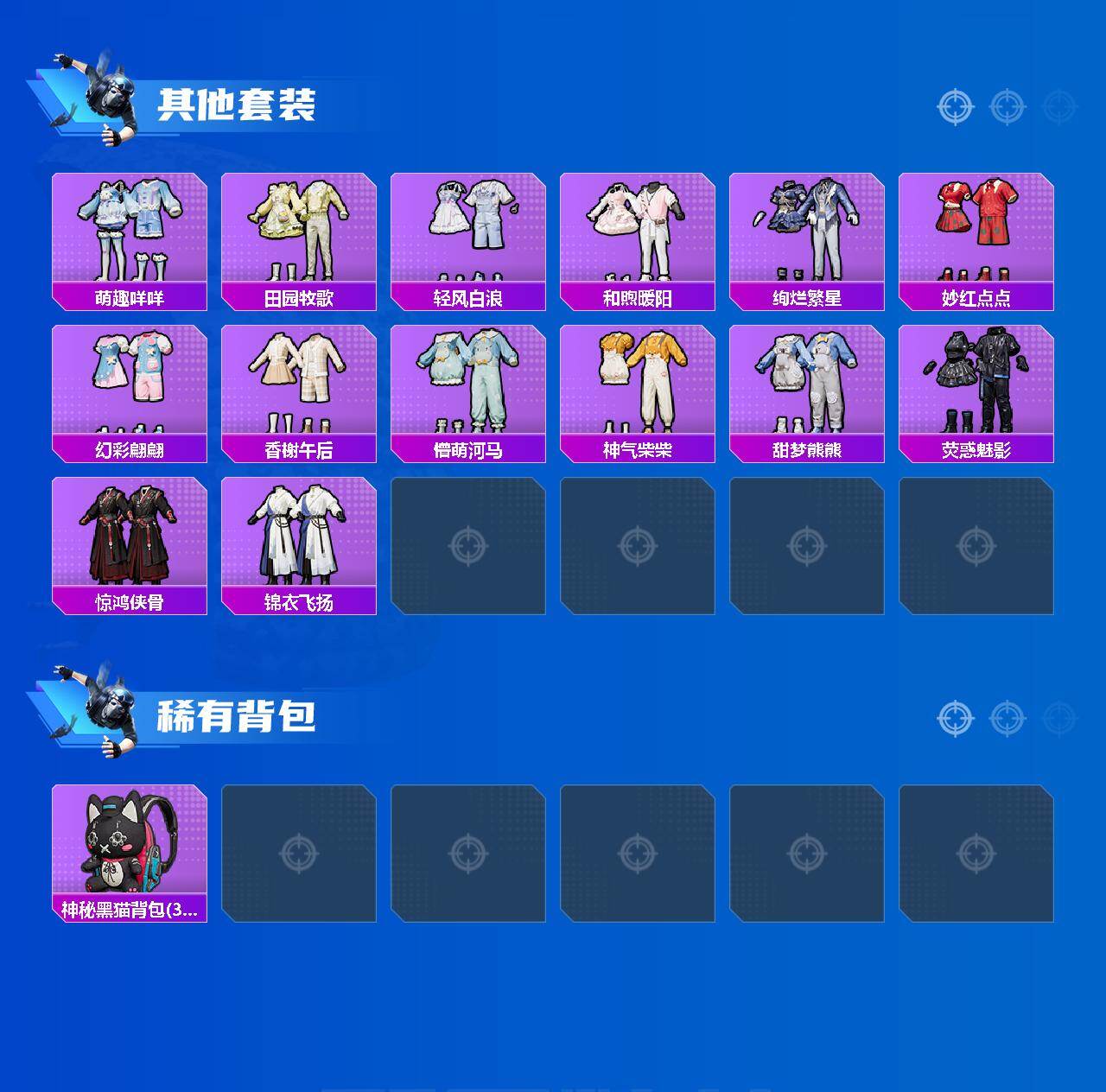 HPCMW465013和平精英账号详情图4