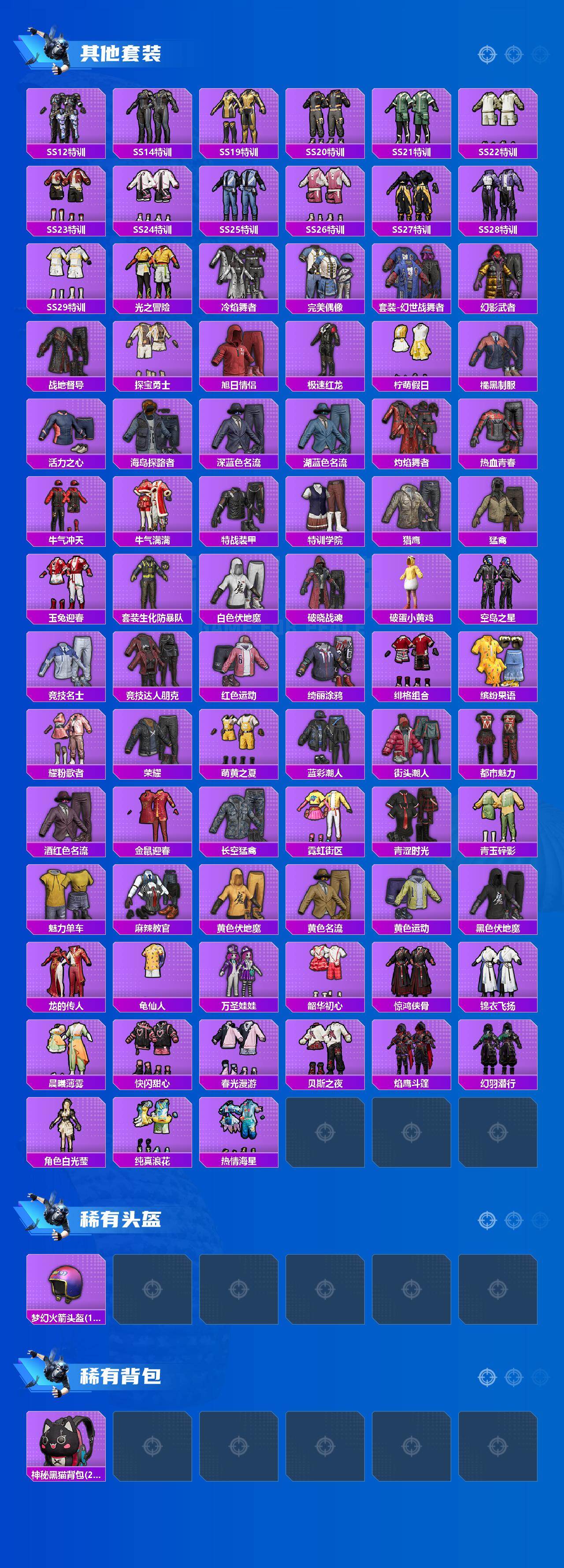 HPCMW412752和平精英账号详情图3