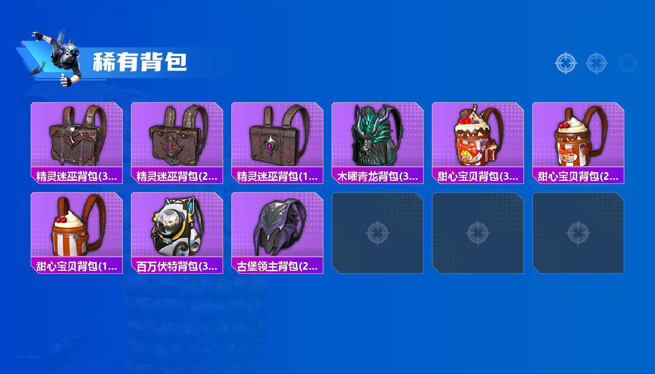 HPCMW416702和平精英账号详情图8 HPCMW416702和平精英账号详情图8