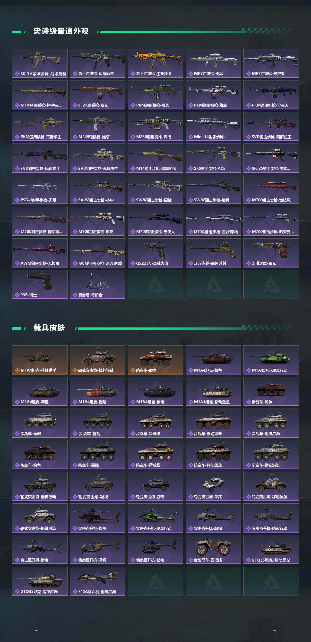 SJZCMW47757三角洲行动账号详情图3