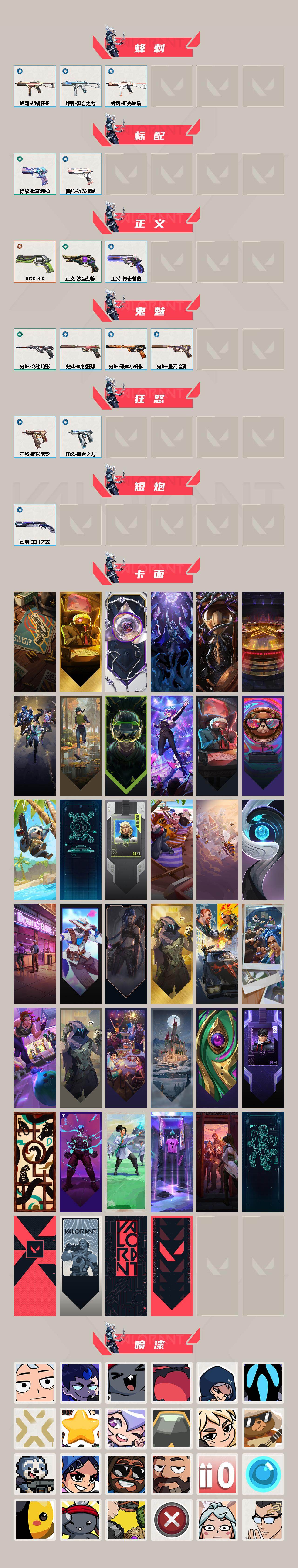 WWQQM41974无畏契约账号详情图4 WWQQM41974无畏契约账号详情图4