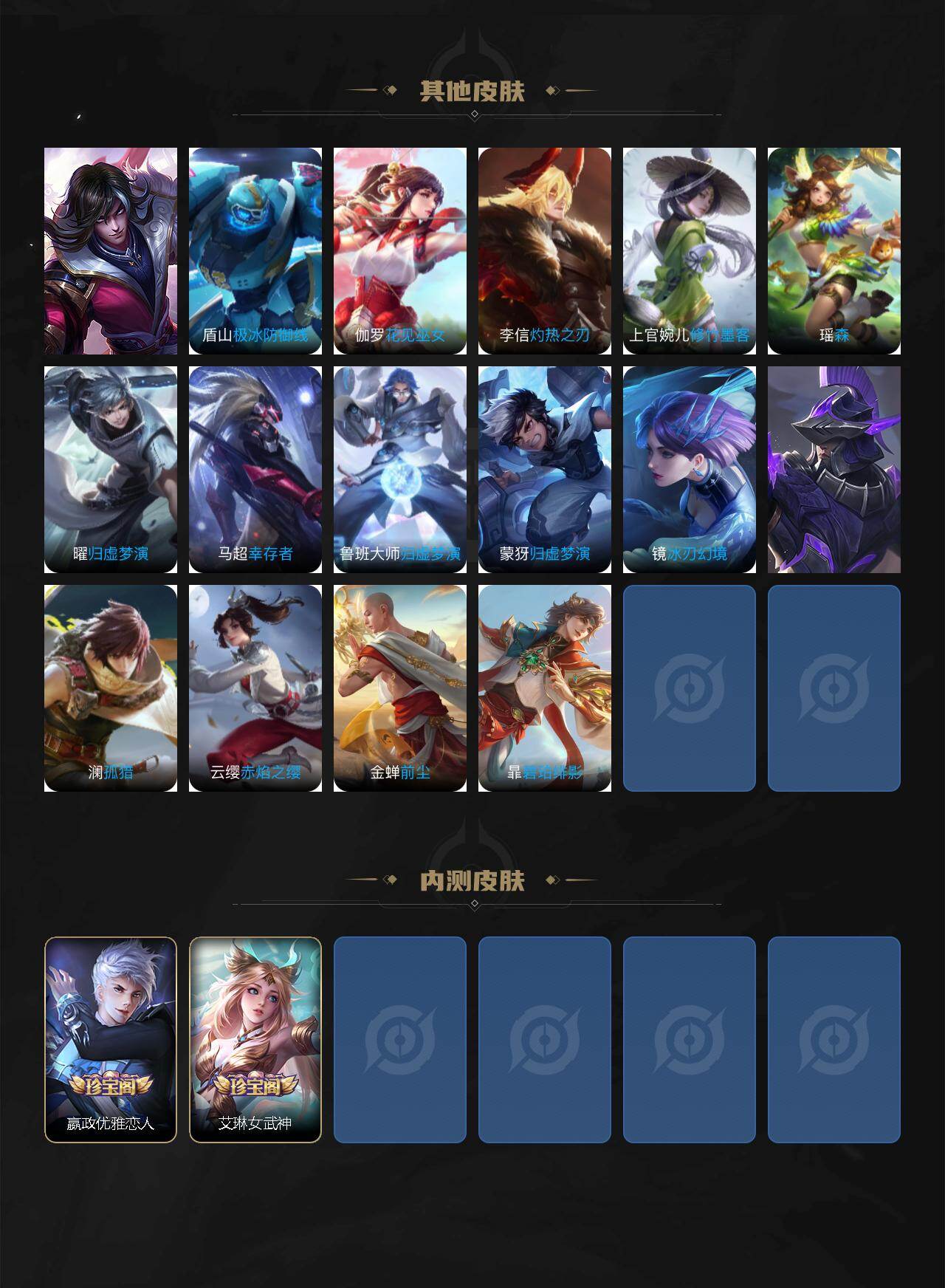 WZKG457394王者荣耀账号详情图6