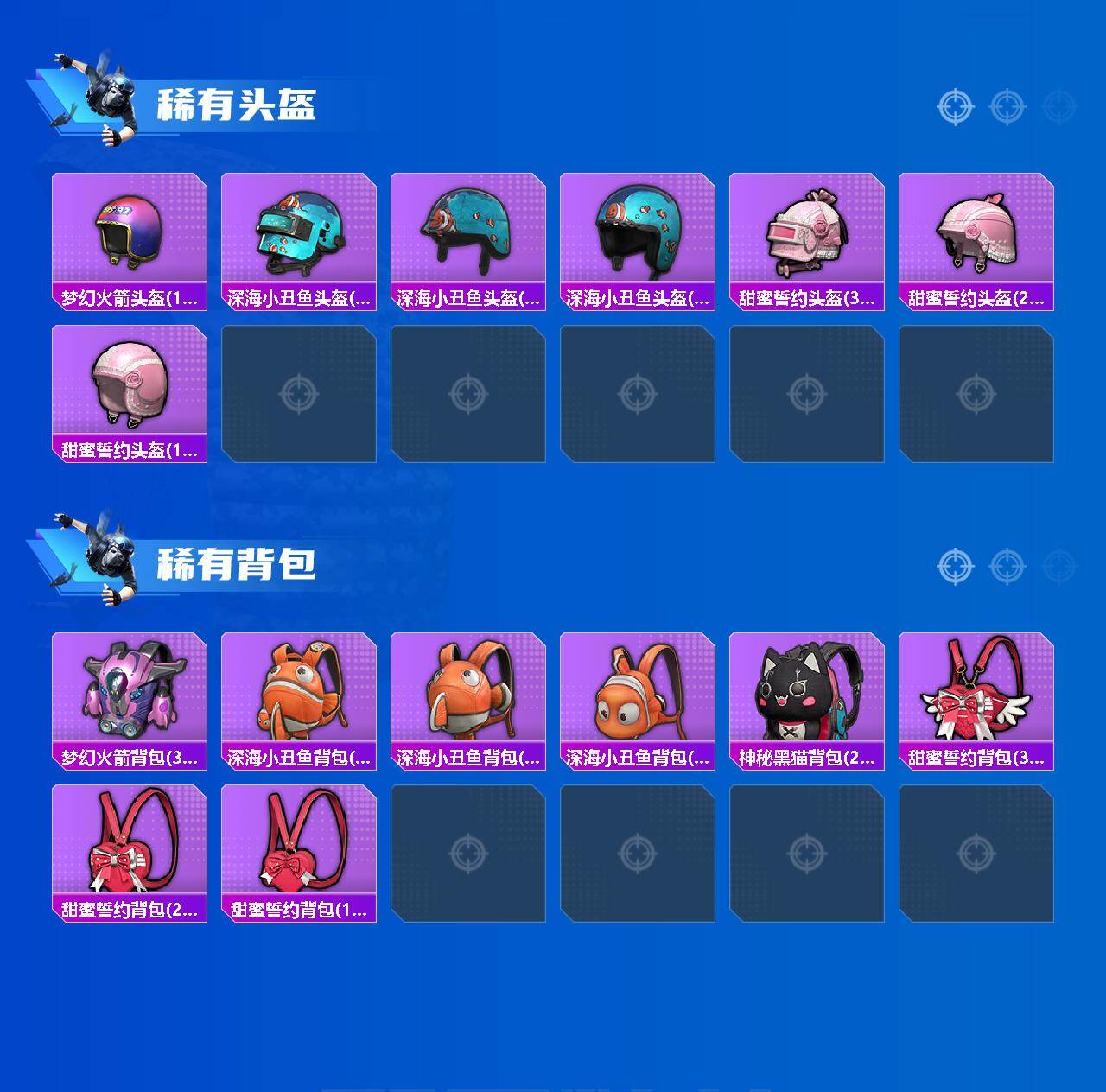 HPCMW465019和平精英账号详情图5