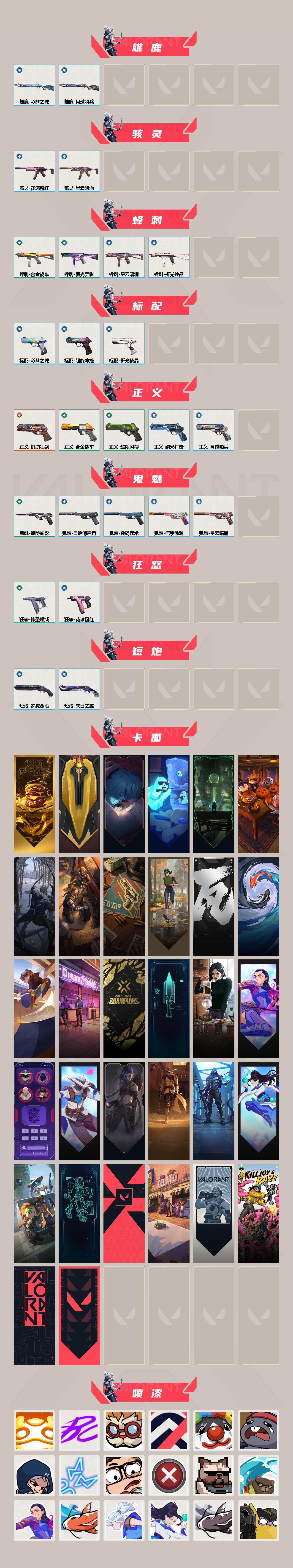 WWQQM41915无畏契约账号详情图4 WWQQM41915无畏契约账号详情图4