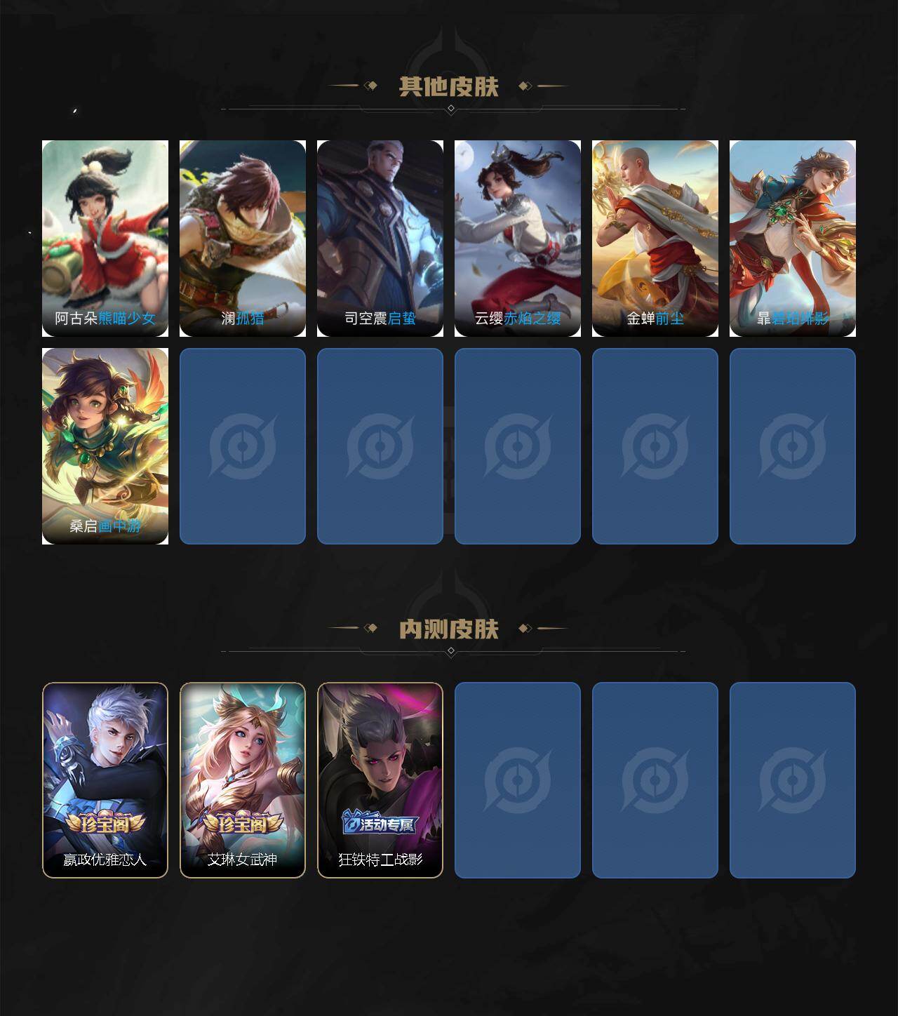 WZCMW496238王者荣耀账号详情图9