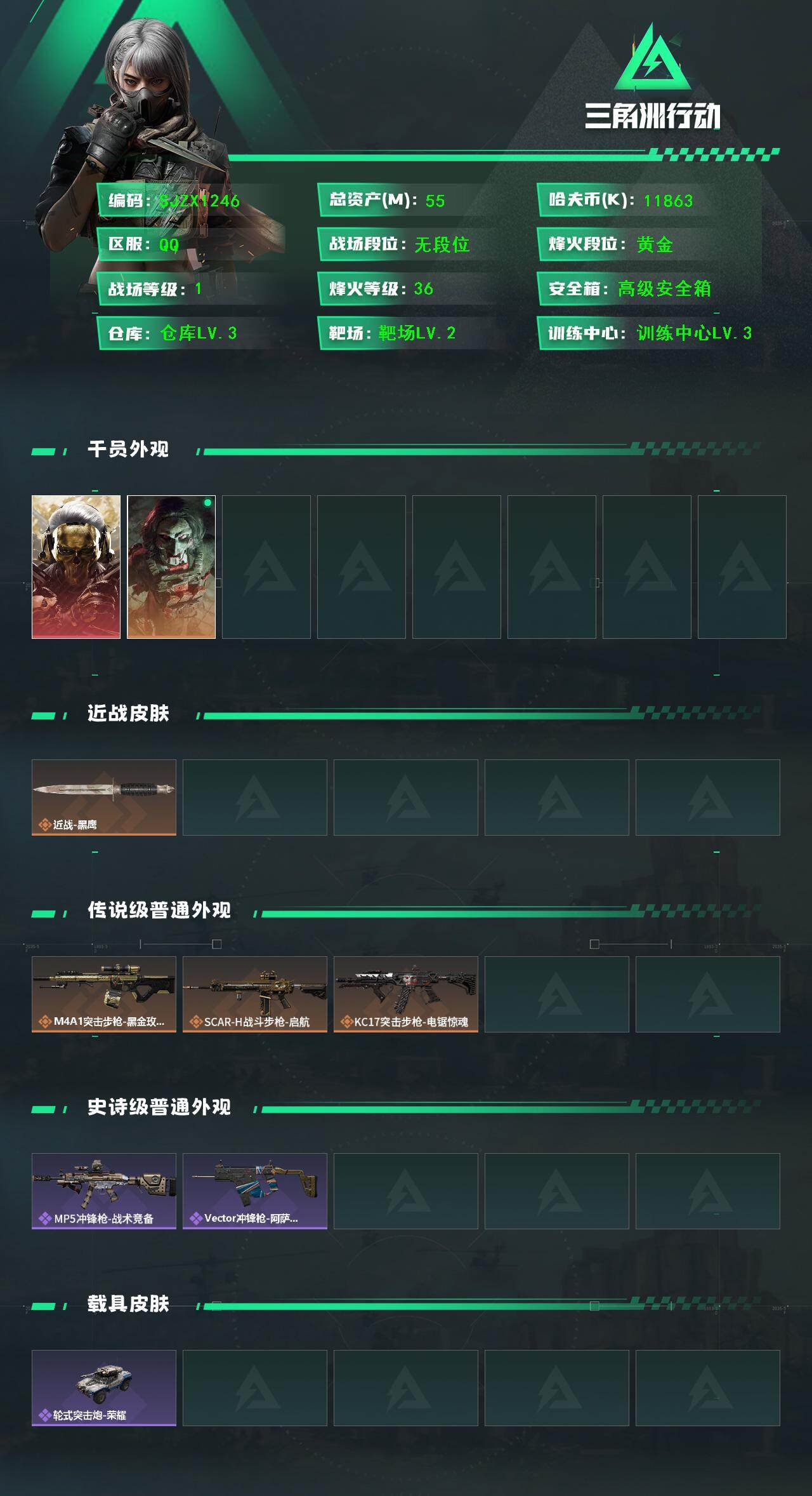 SJZEY46228三角洲行动账号详情图2 SJZEY46228三角洲行动账号详情图2