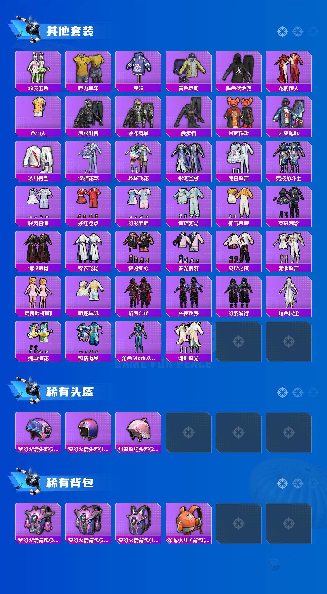 HPCMW416723和平精英账号详情图4