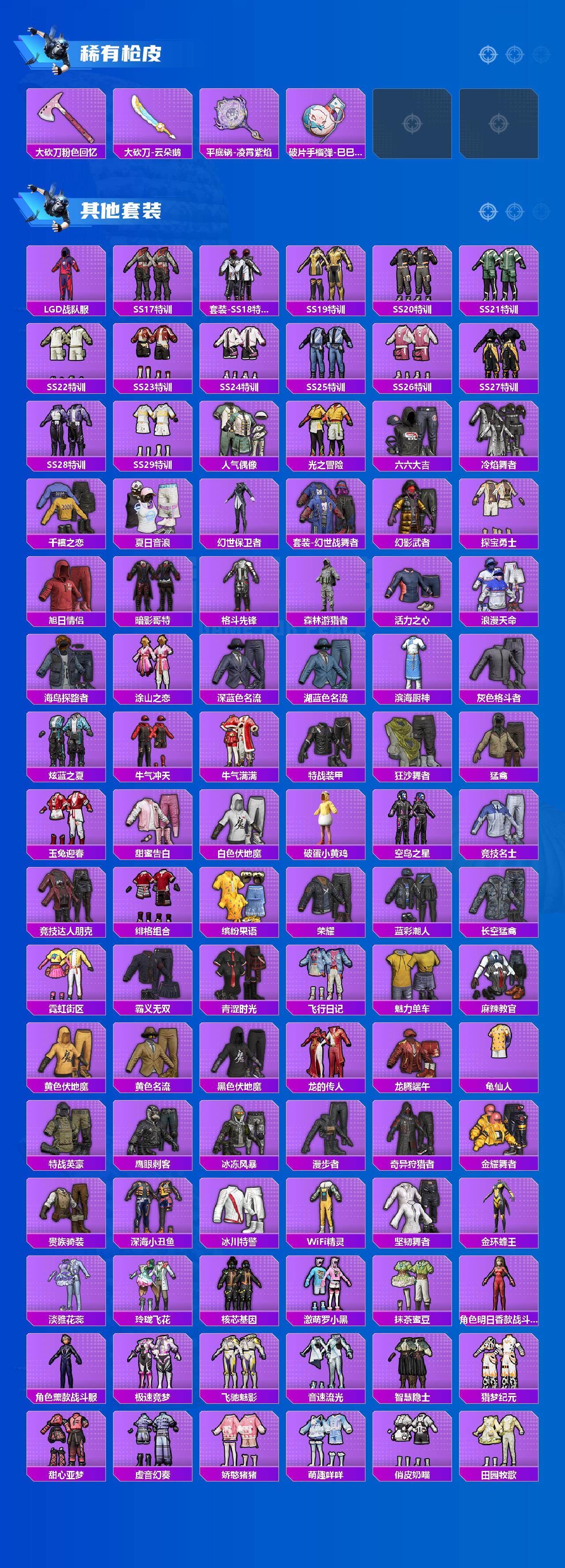 HPCMW416979和平精英账号详情图4