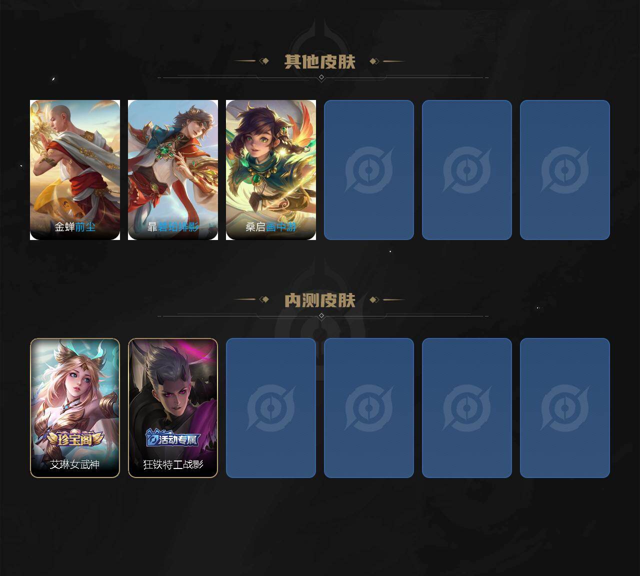 WZ03447875王者荣耀账号详情图7