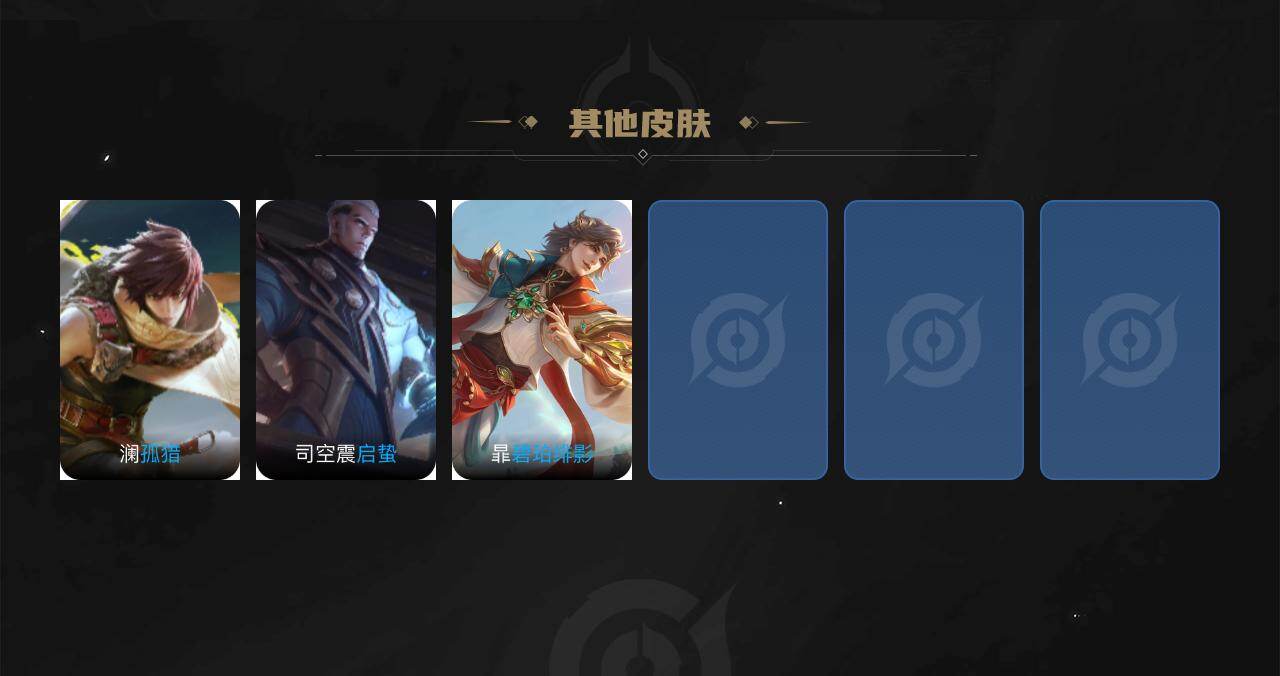 WZJZ442708王者荣耀账号详情图4