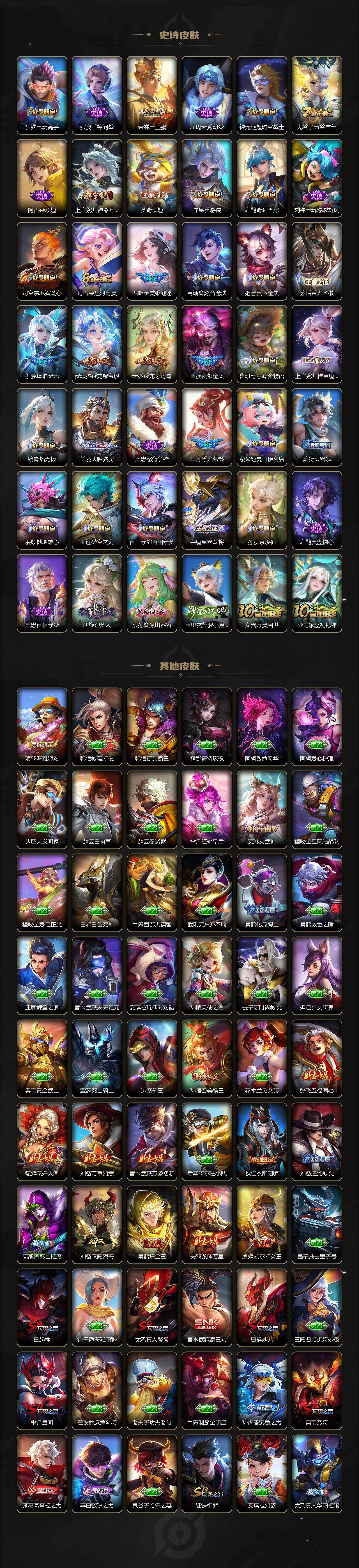 WZ03421268王者荣耀账号详情图8 WZ03421268王者荣耀账号详情图8