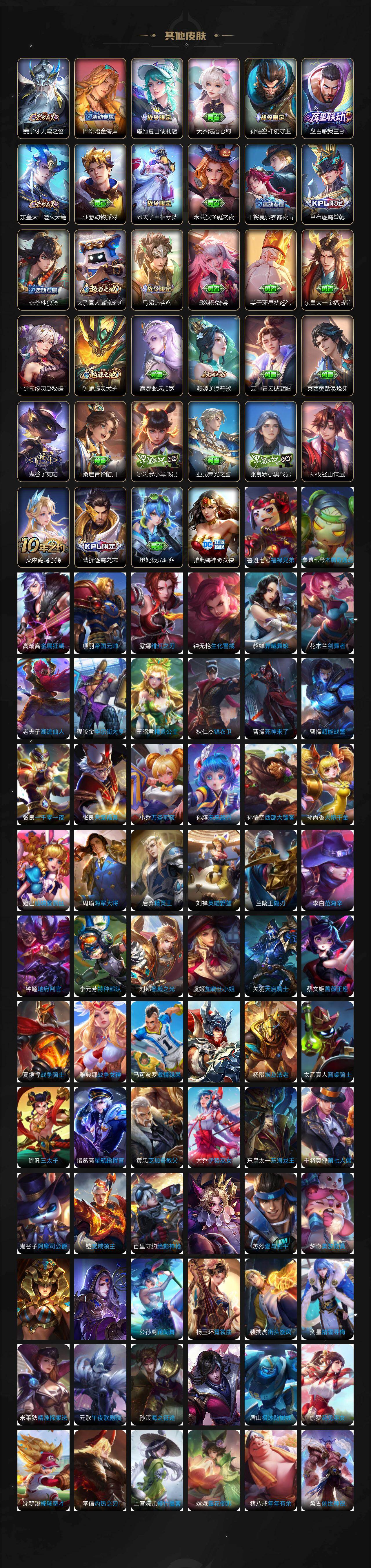 WZ03421268王者荣耀账号详情图10 WZ03421268王者荣耀账号详情图10