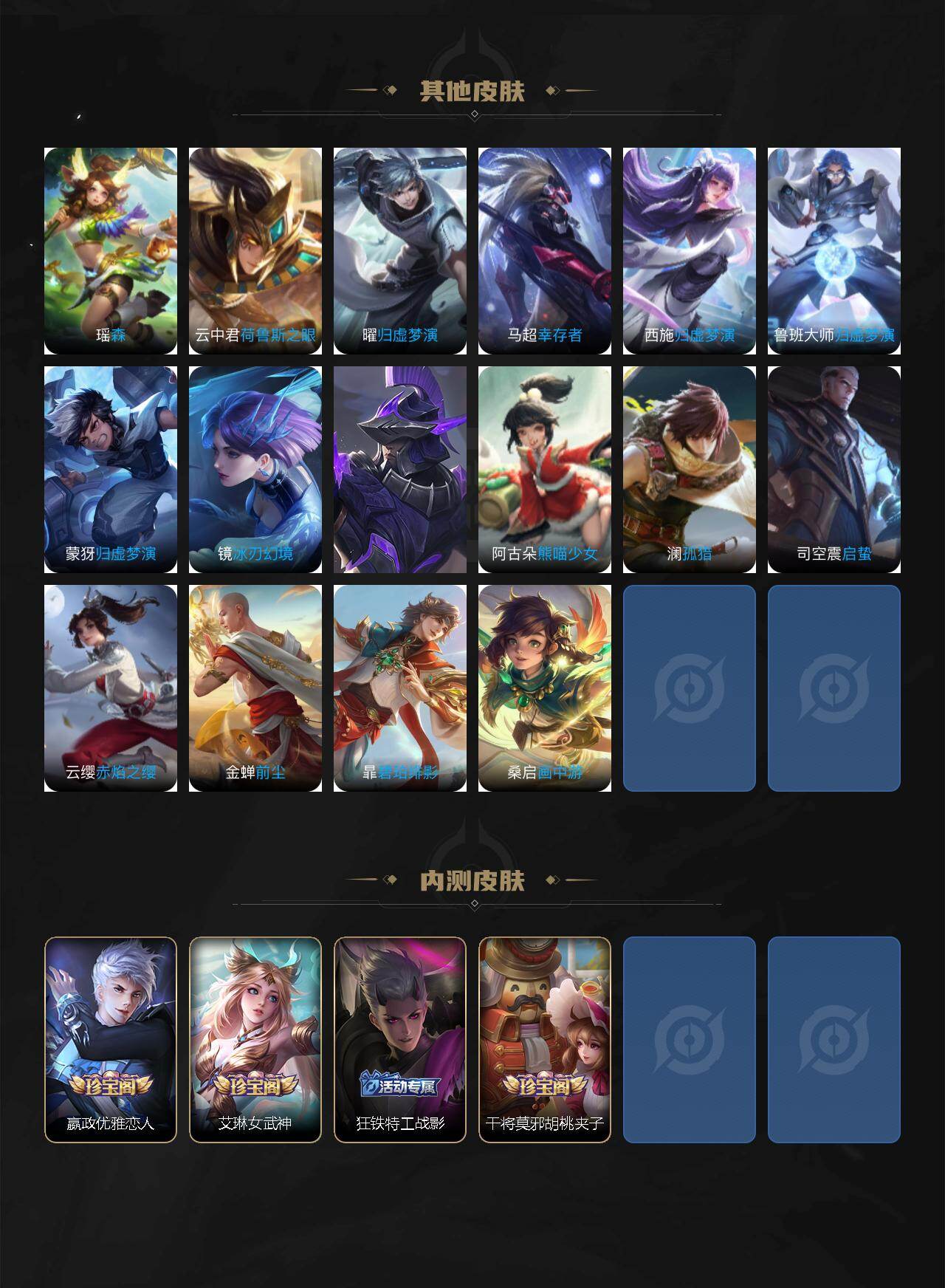 WZ03421268王者荣耀账号详情图11 WZ03421268王者荣耀账号详情图11