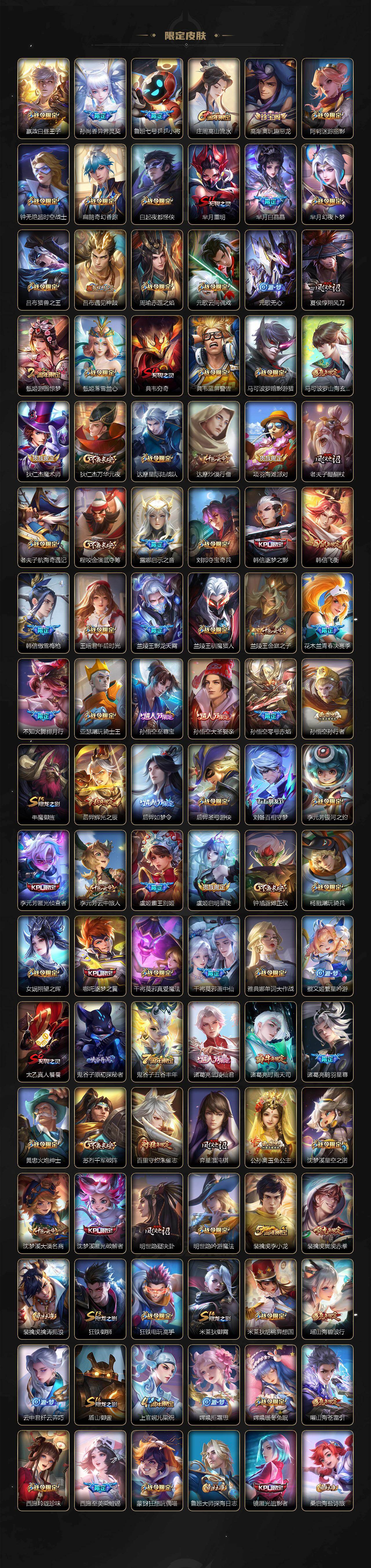 WZ03421281王者荣耀账号详情图3 WZ03421281王者荣耀账号详情图3