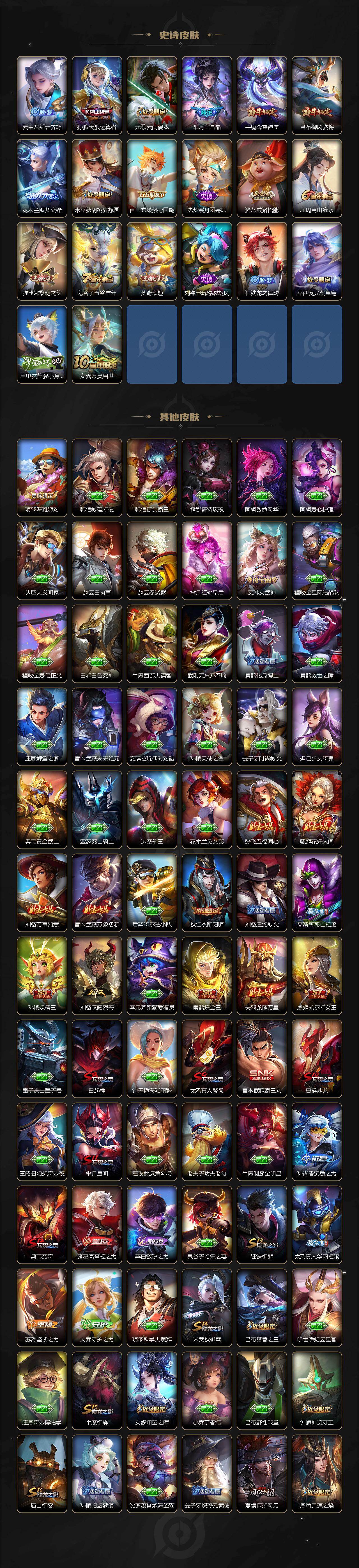 WZ03421337王者荣耀账号详情图5 WZ03421337王者荣耀账号详情图5