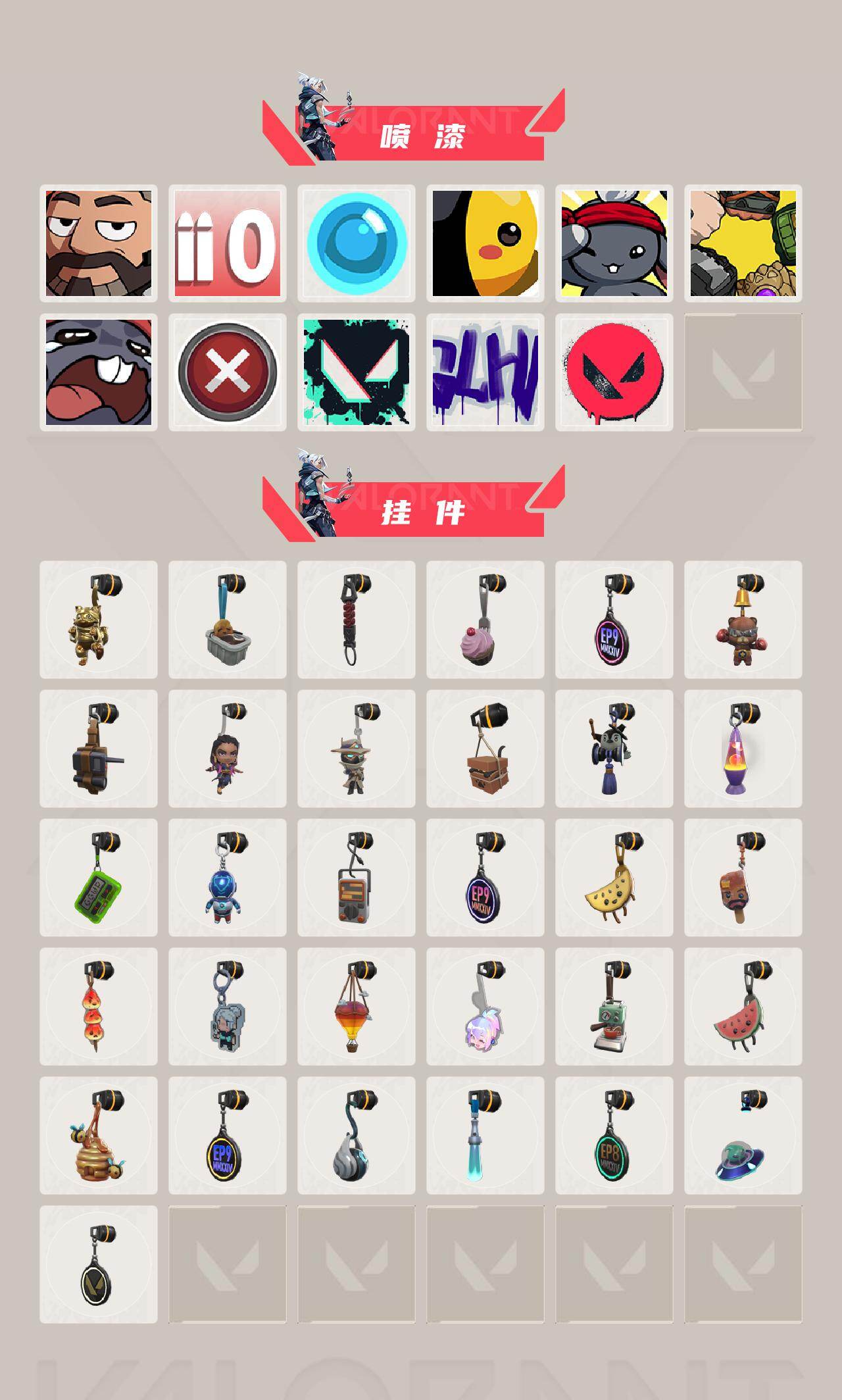 WWQEY41713无畏契约账号详情图4